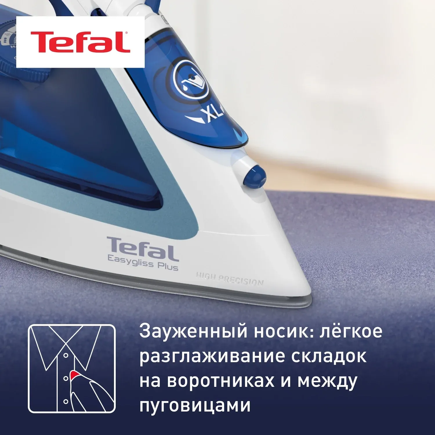 Утюг Tefal FV5736E0 2500Вт синий - фото 8