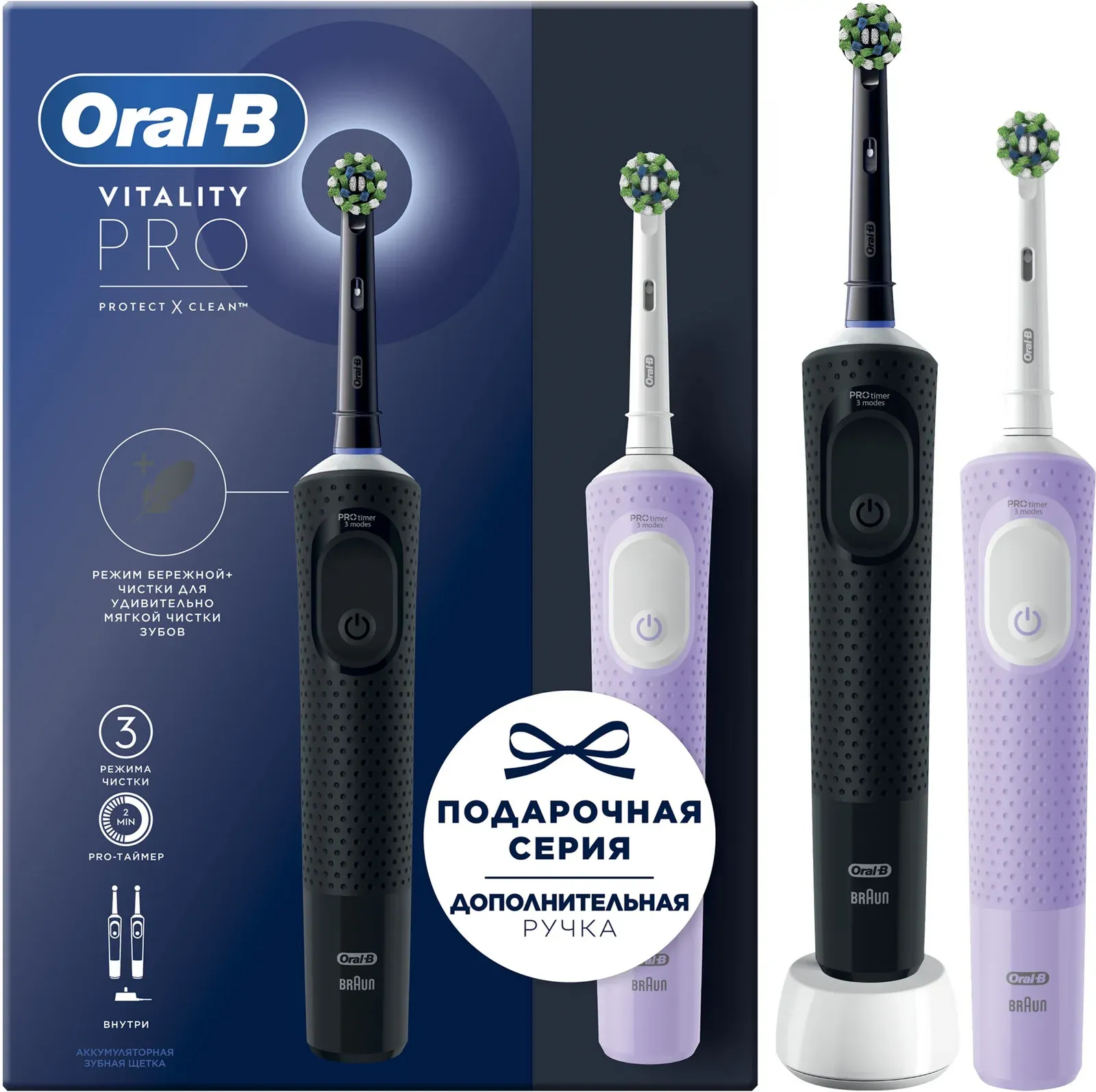 Зубные щетки ORAL-B VITALITY PRO - фото 1