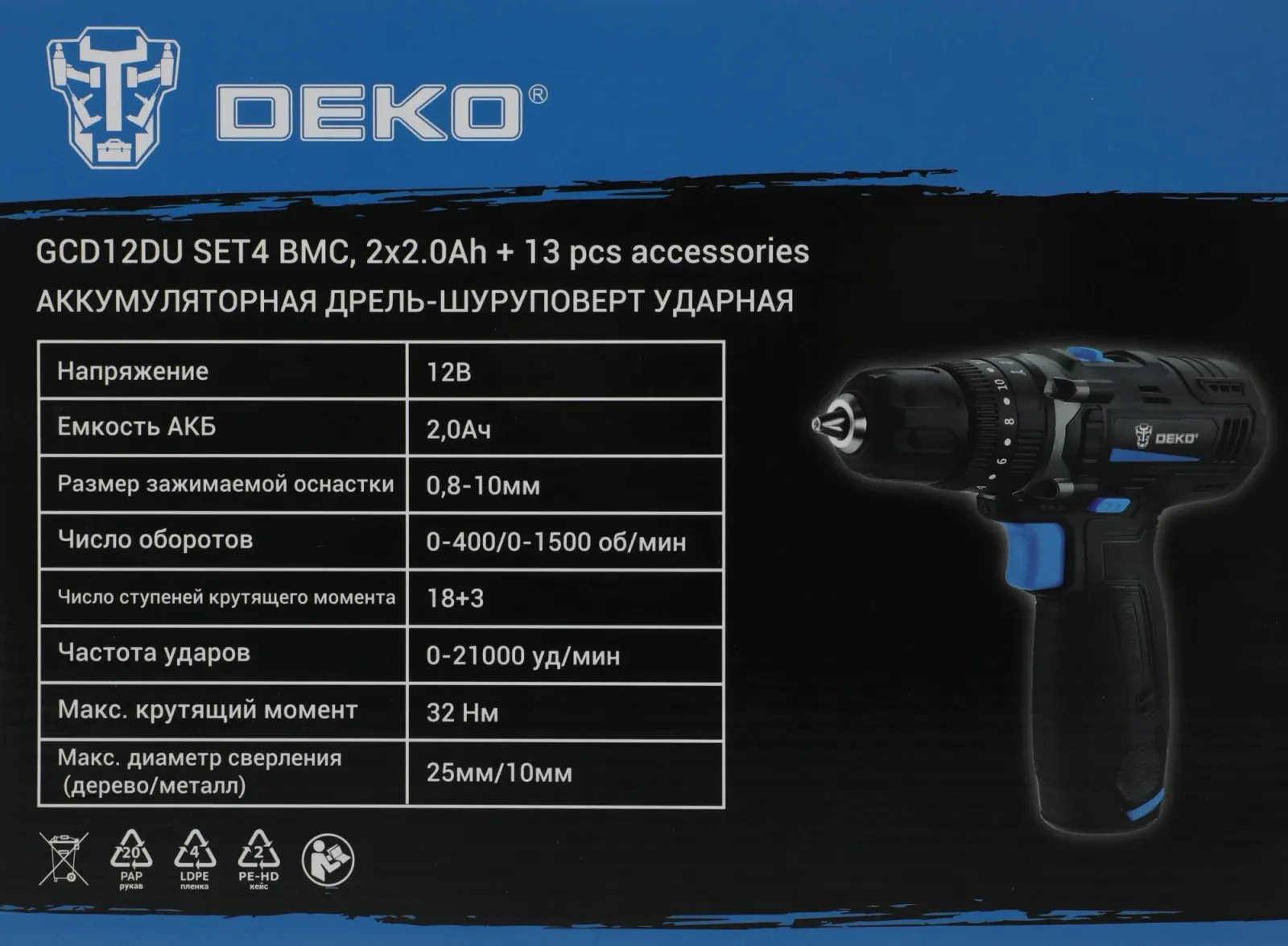 Дрель-шуруповерт Deko GCD12DU аккум. патрон:быстрозажимной кейс в комплекте 063-4038 - фото 2
