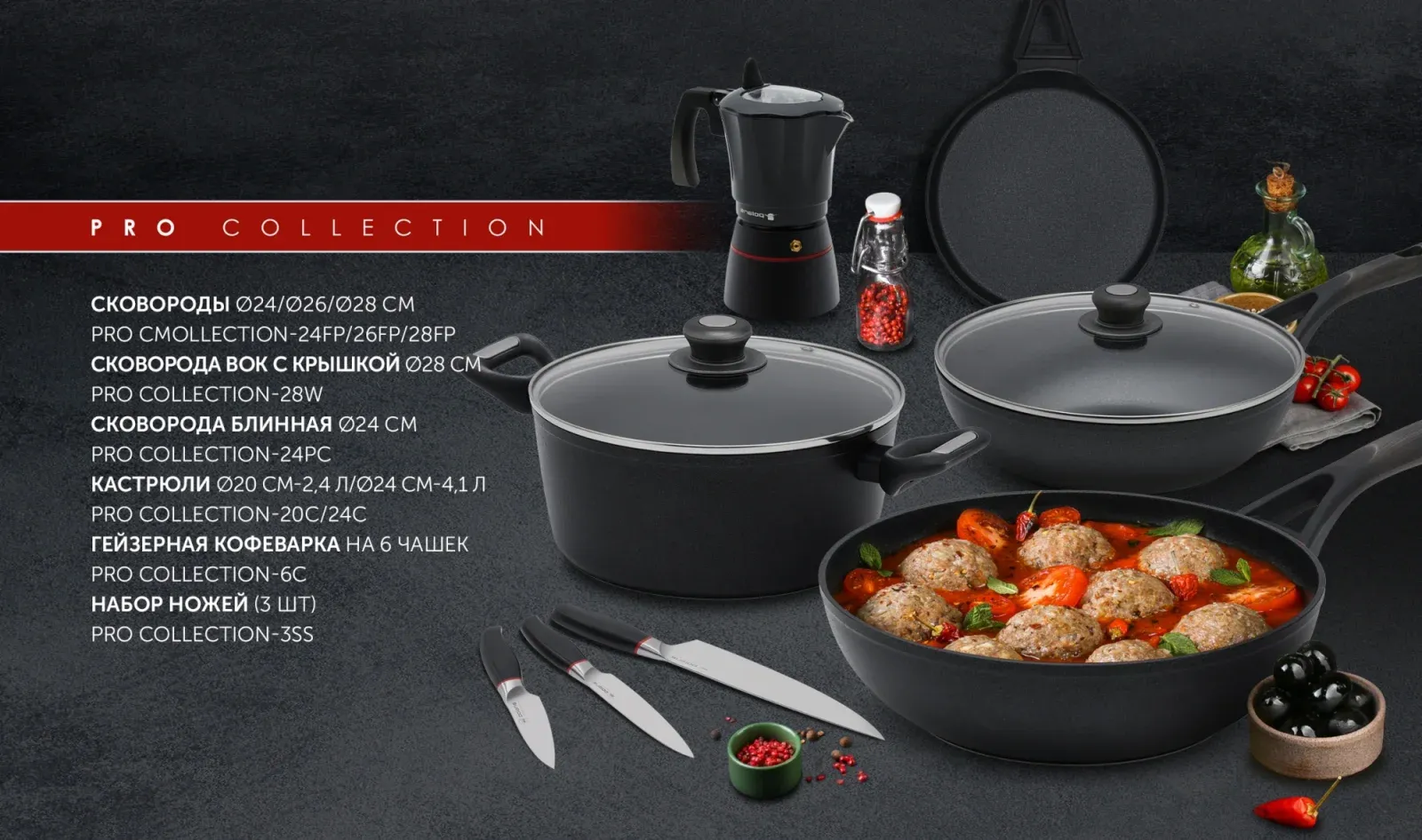 Кастрюля Polaris Pro collection 24C 4.1л. d=24см с крышкой черный 017171, 4.1 л - фото 3