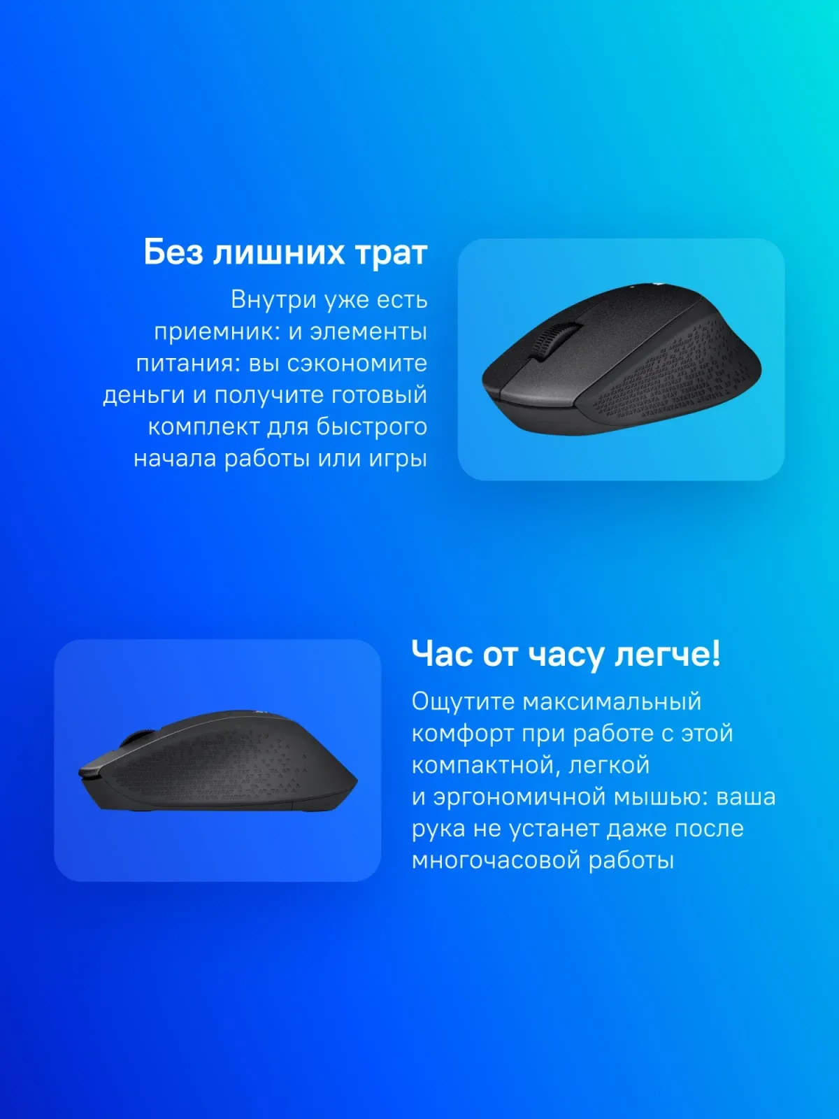 Мыши LOGITECH M330 Silent Plus - фото 1