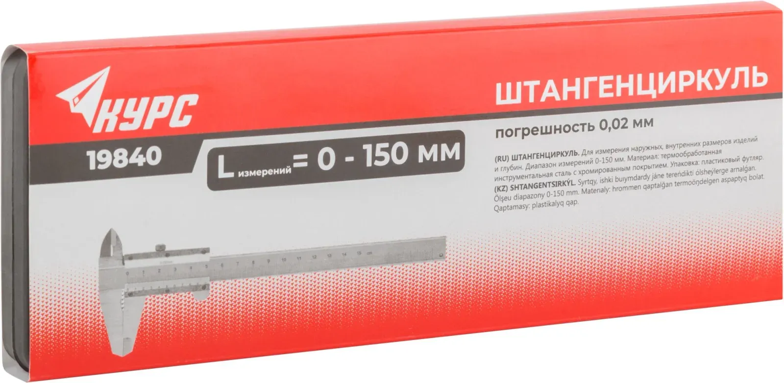 Штангенциркуль нониусный FIT 19840 серебристый пластиковый футляр - фото 6