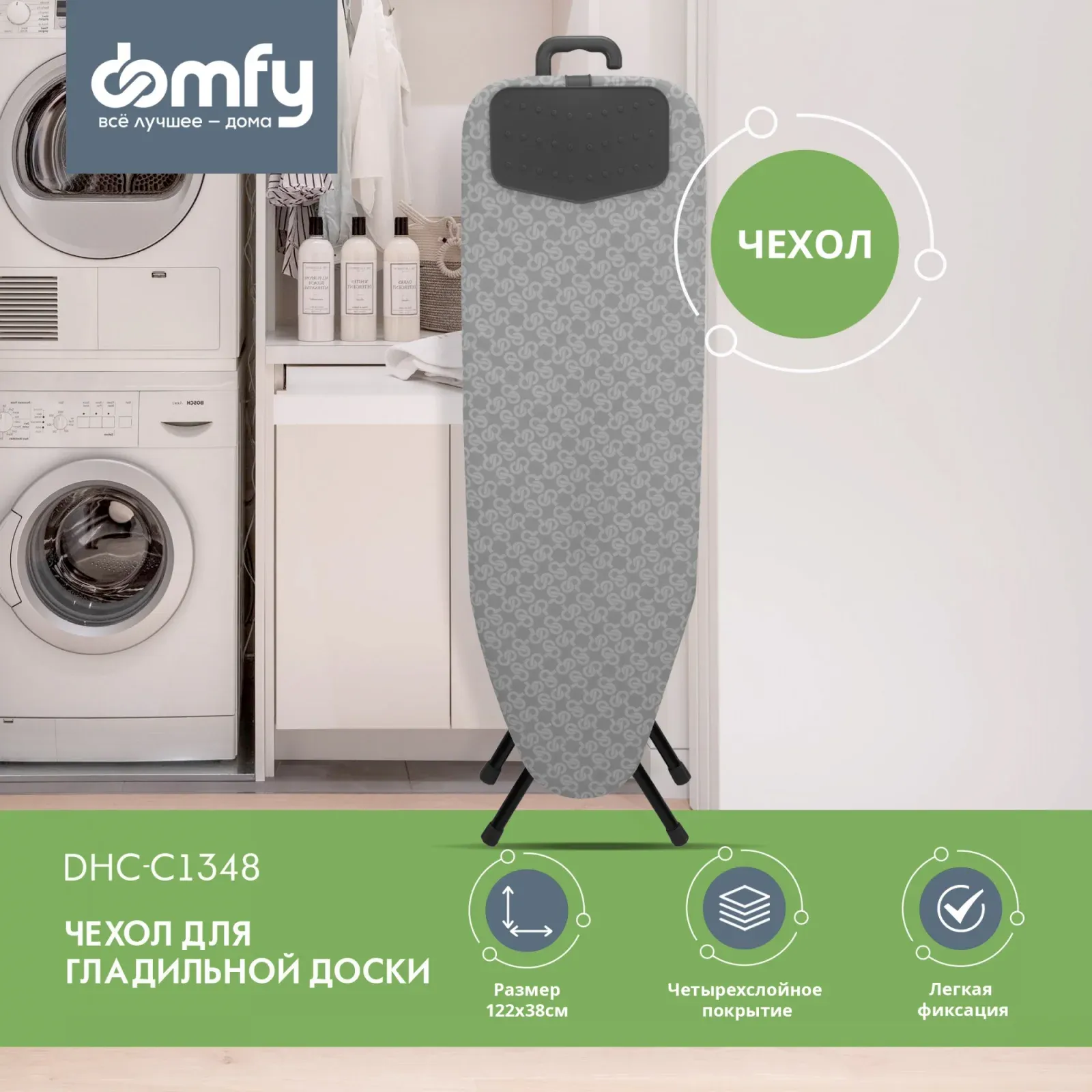 Гладильные доски DOMFY DHC-C1348 серый - фото 2