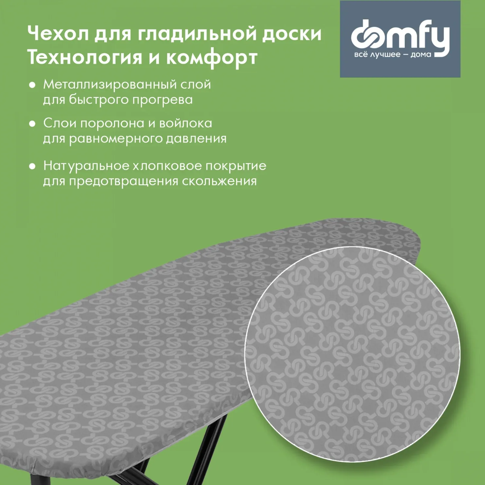 Гладильные доски DOMFY DHC-C1348 серый - фото 3