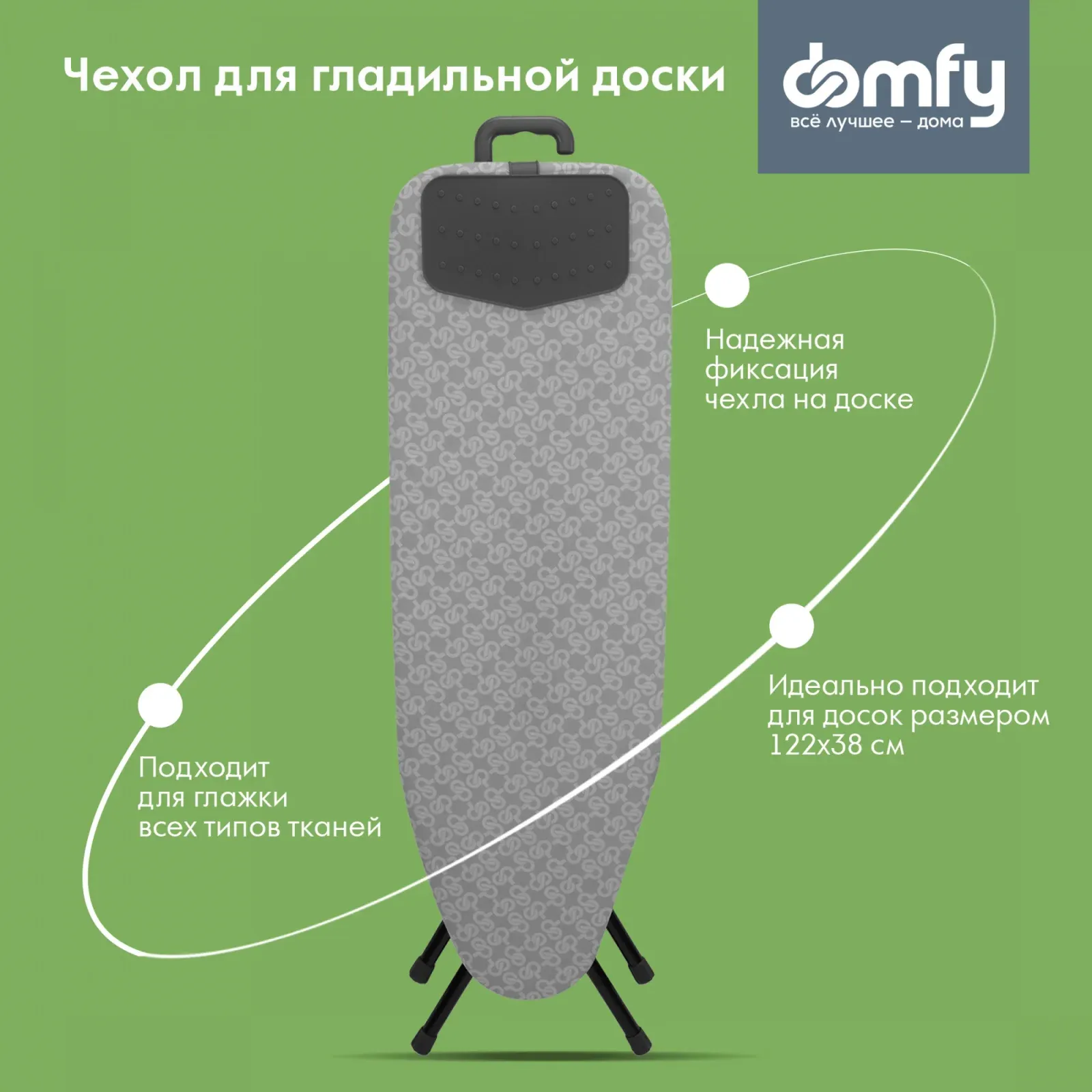 Гладильные доски DOMFY DHC-C1348 серый - фото 4