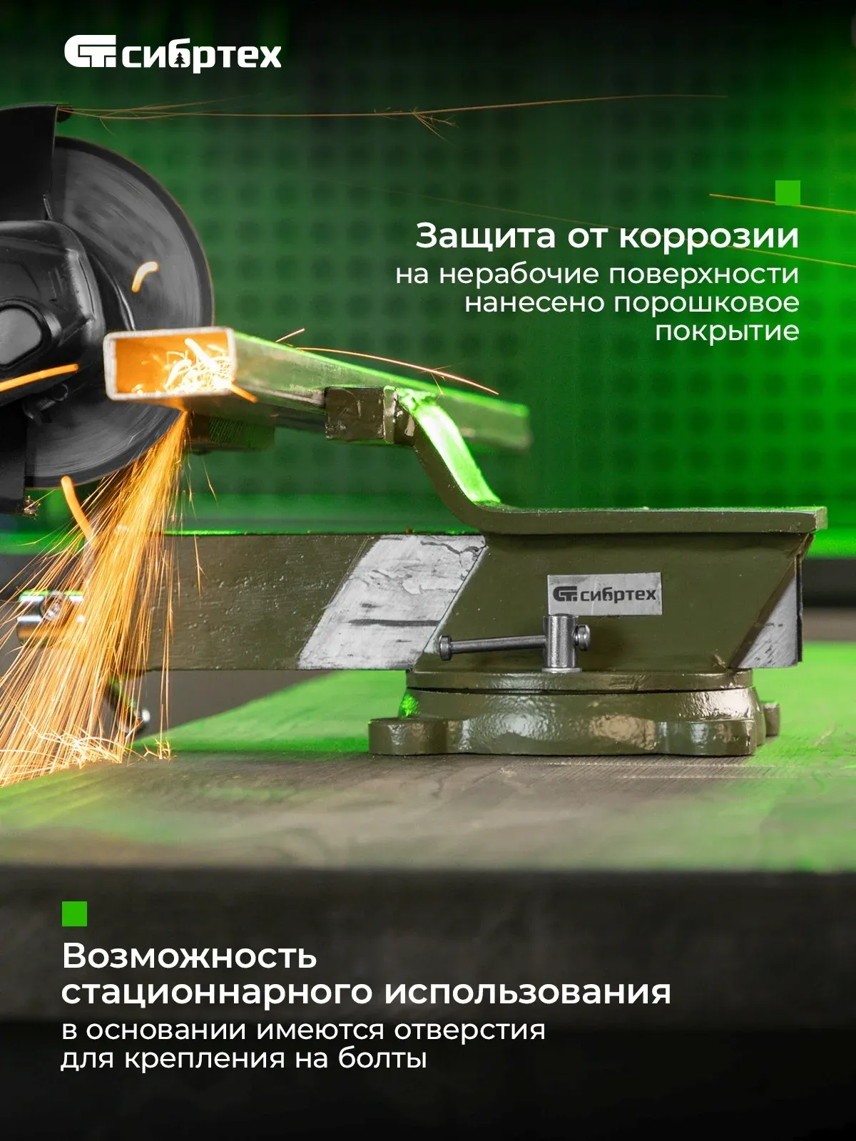 Тиски Сибртех 18618 - фото 5