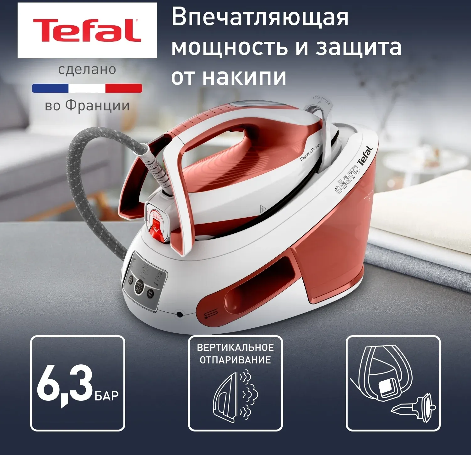 Парогенератор Tefal SV8110E0 2400Вт терракотовый/белый - фото 2