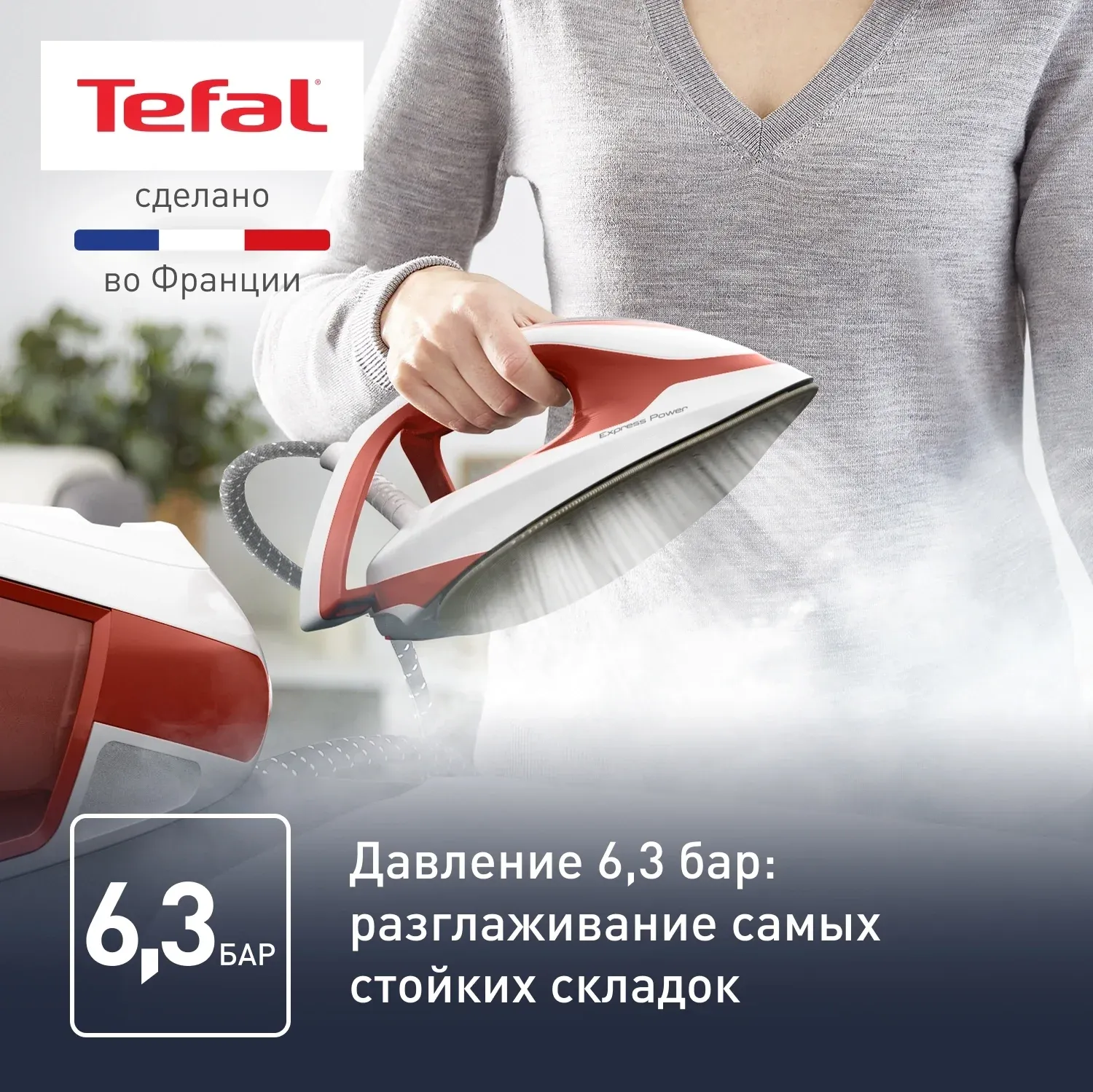 Парогенератор Tefal SV8110E0 2400Вт терракотовый/белый - фото 3