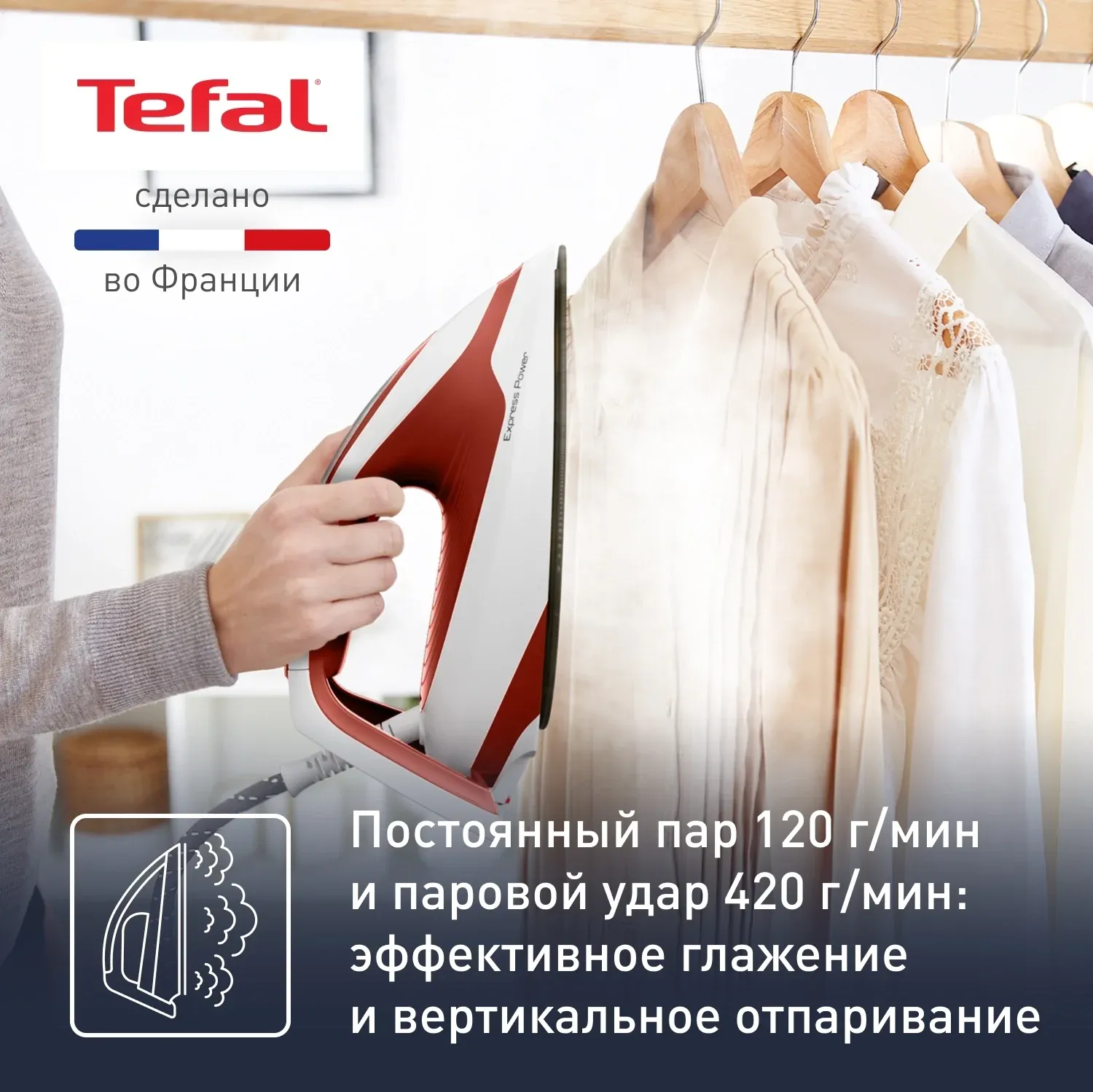Парогенератор Tefal SV8110E0 2400Вт терракотовый/белый - фото 4