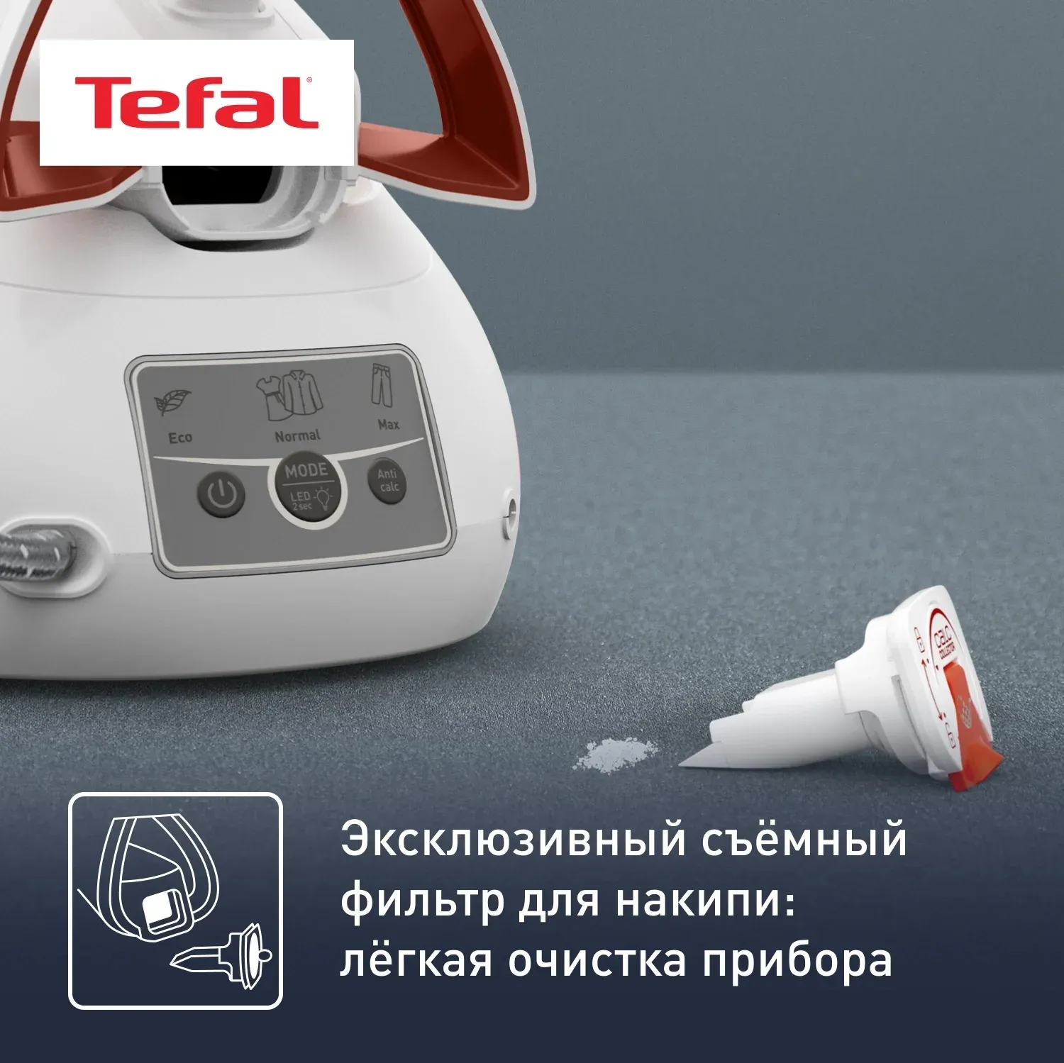 Парогенератор Tefal SV8110E0 2400Вт терракотовый/белый - фото 5