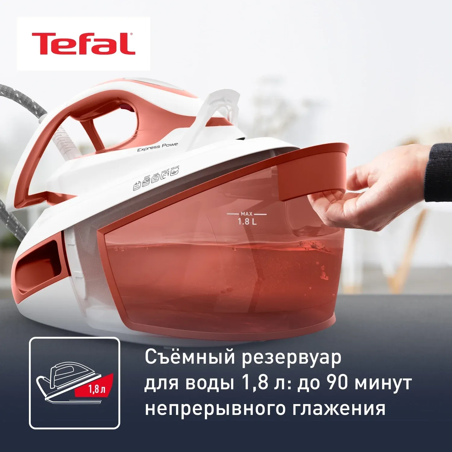 Парогенератор Tefal SV8110E0 2400Вт терракотовый/белый - фото 8