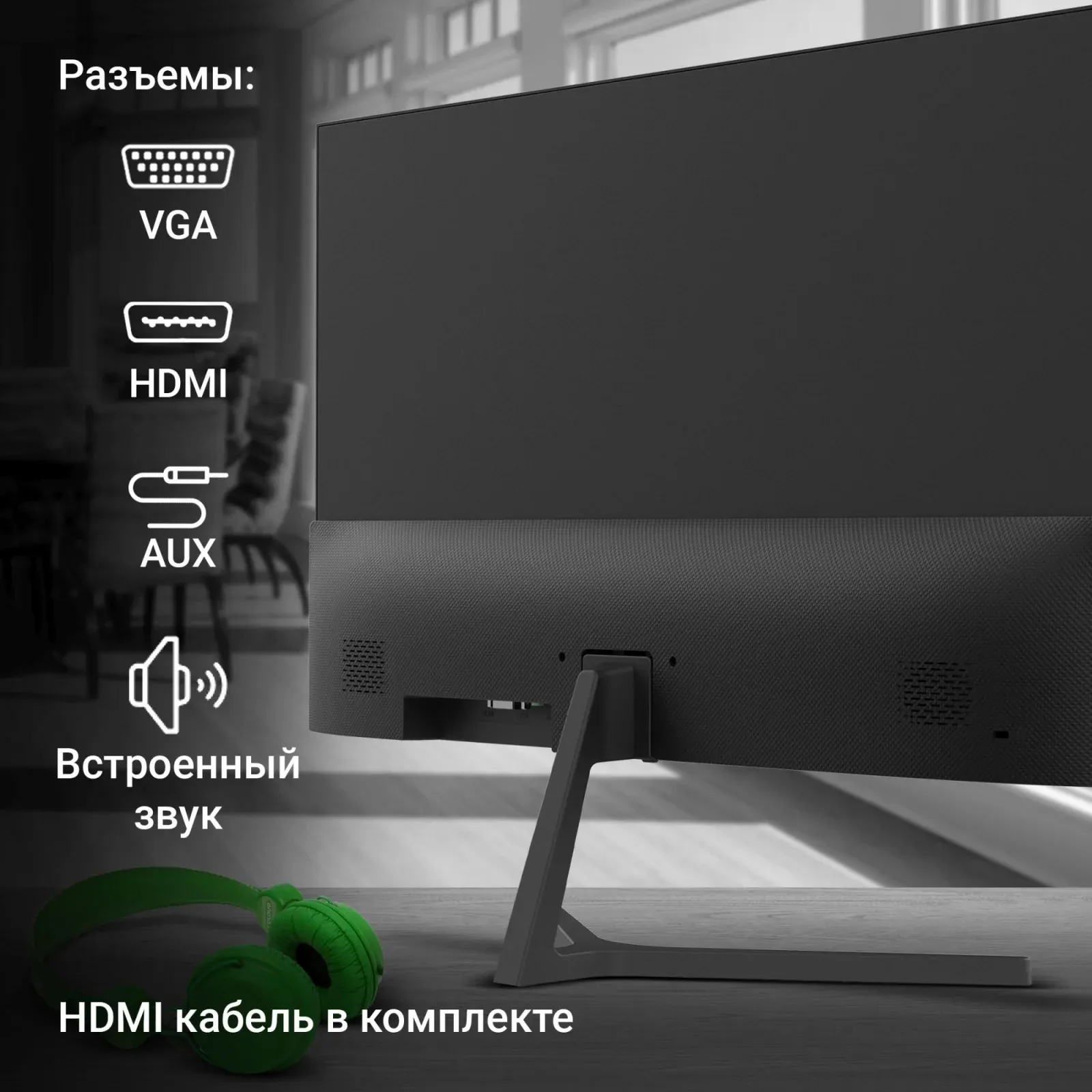 Монитор Digma 21.5 Progress 22A404F черный VA LED 5ms 16:9 HDMI M/M матовая 250cd 178гр/178гр 1920x1080 100Hz VGA FHD 2.2кг - фото 6