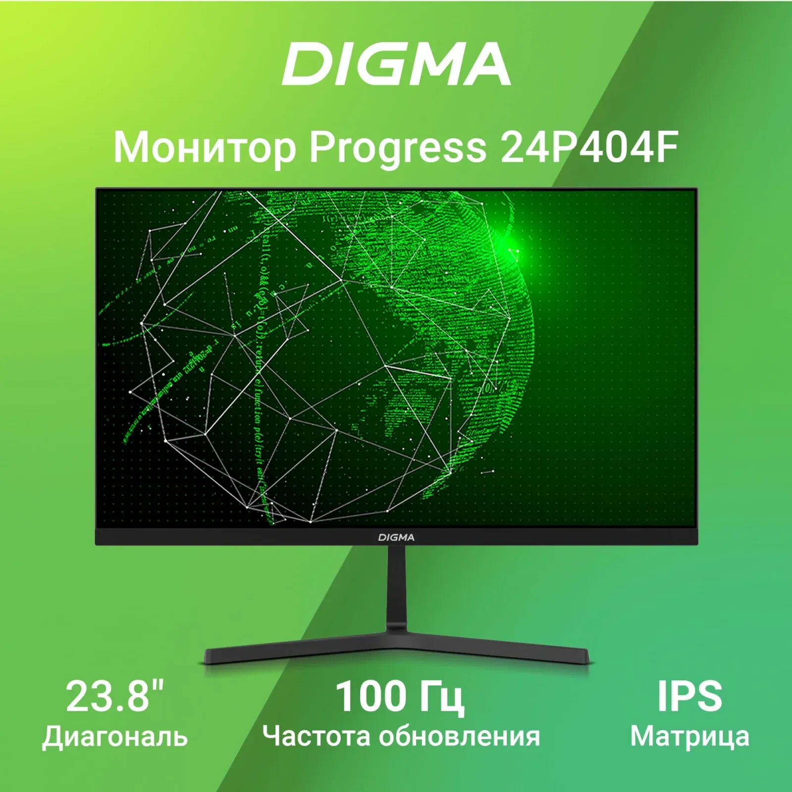 Монитор Digma 23.8 Progress 24P404F черный IPS LED 5ms 16:9 HDMI M/M матовая 250cd 178гр/178гр 1920x1080 100Hz VGA FHD 3.0кг - фото 2