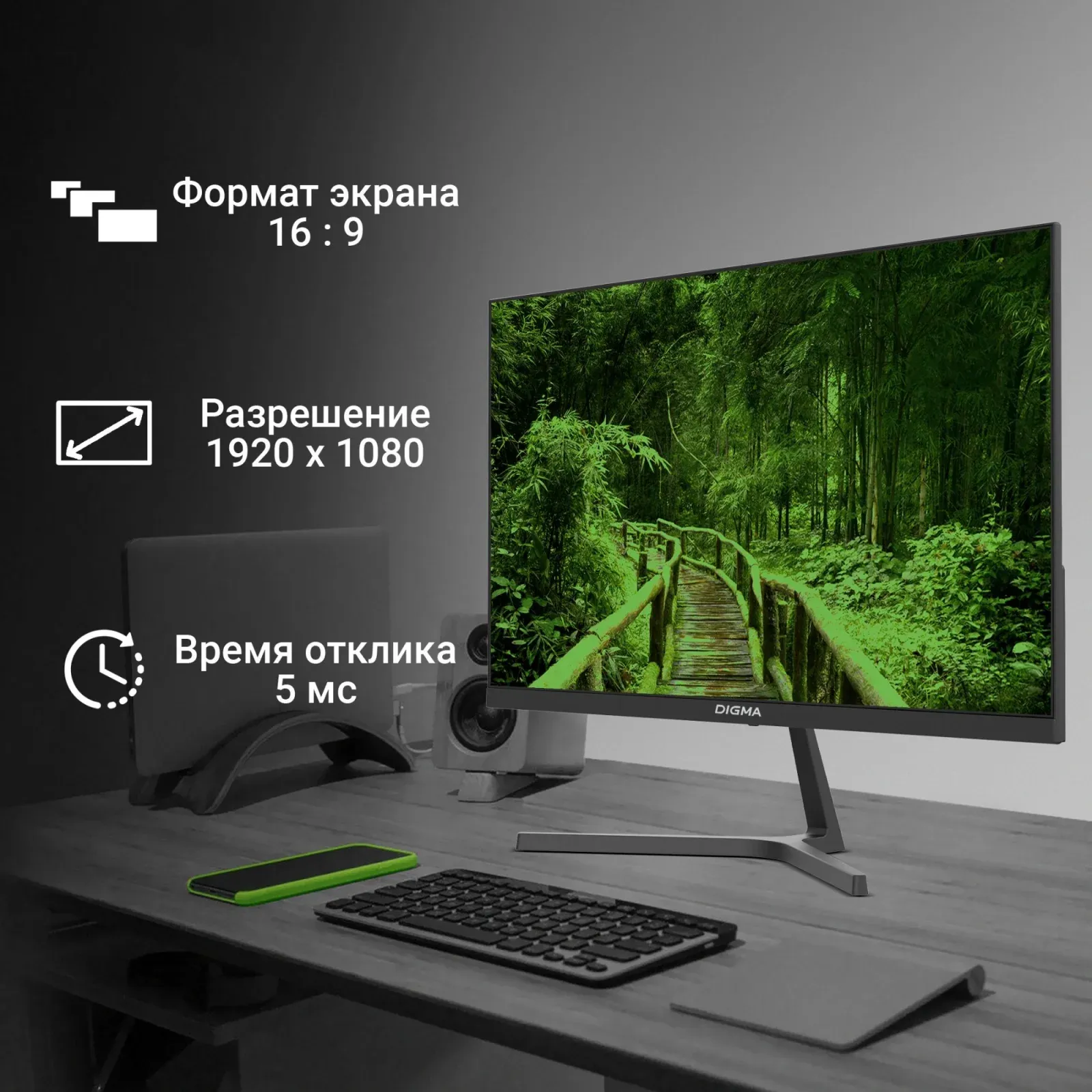 Монитор Digma 23.8 Progress 24P404F черный IPS LED 5ms 16:9 HDMI M/M матовая 250cd 178гр/178гр 1920x1080 100Hz VGA FHD 3.0кг - фото 3