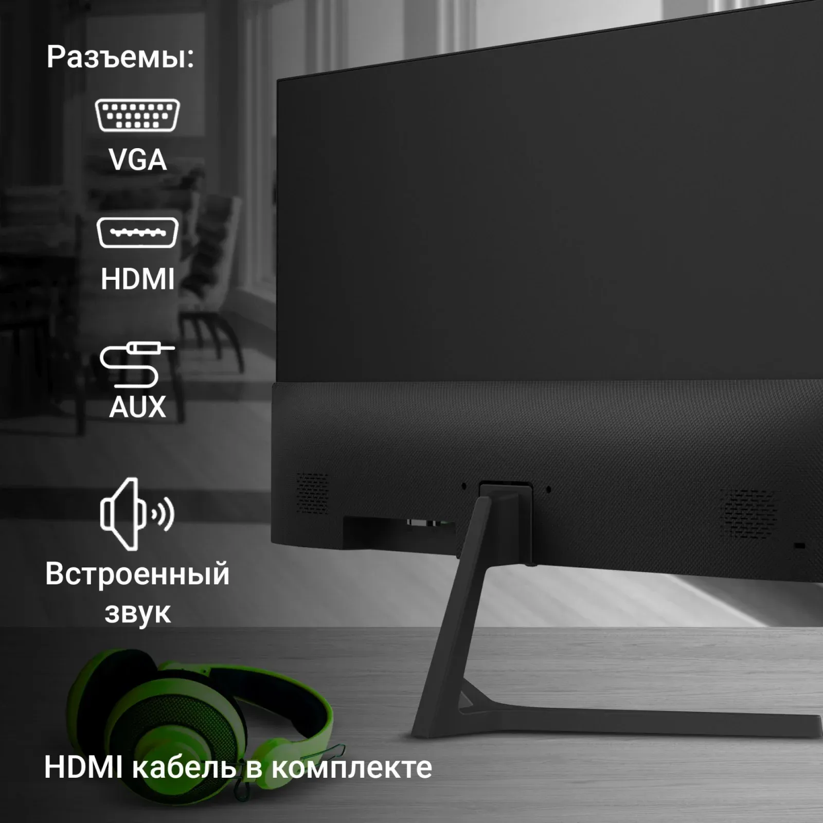 Монитор Digma 23.8 Progress 24P404F черный IPS LED 5ms 16:9 HDMI M/M матовая 250cd 178гр/178гр 1920x1080 100Hz VGA FHD 3.0кг - фото 6