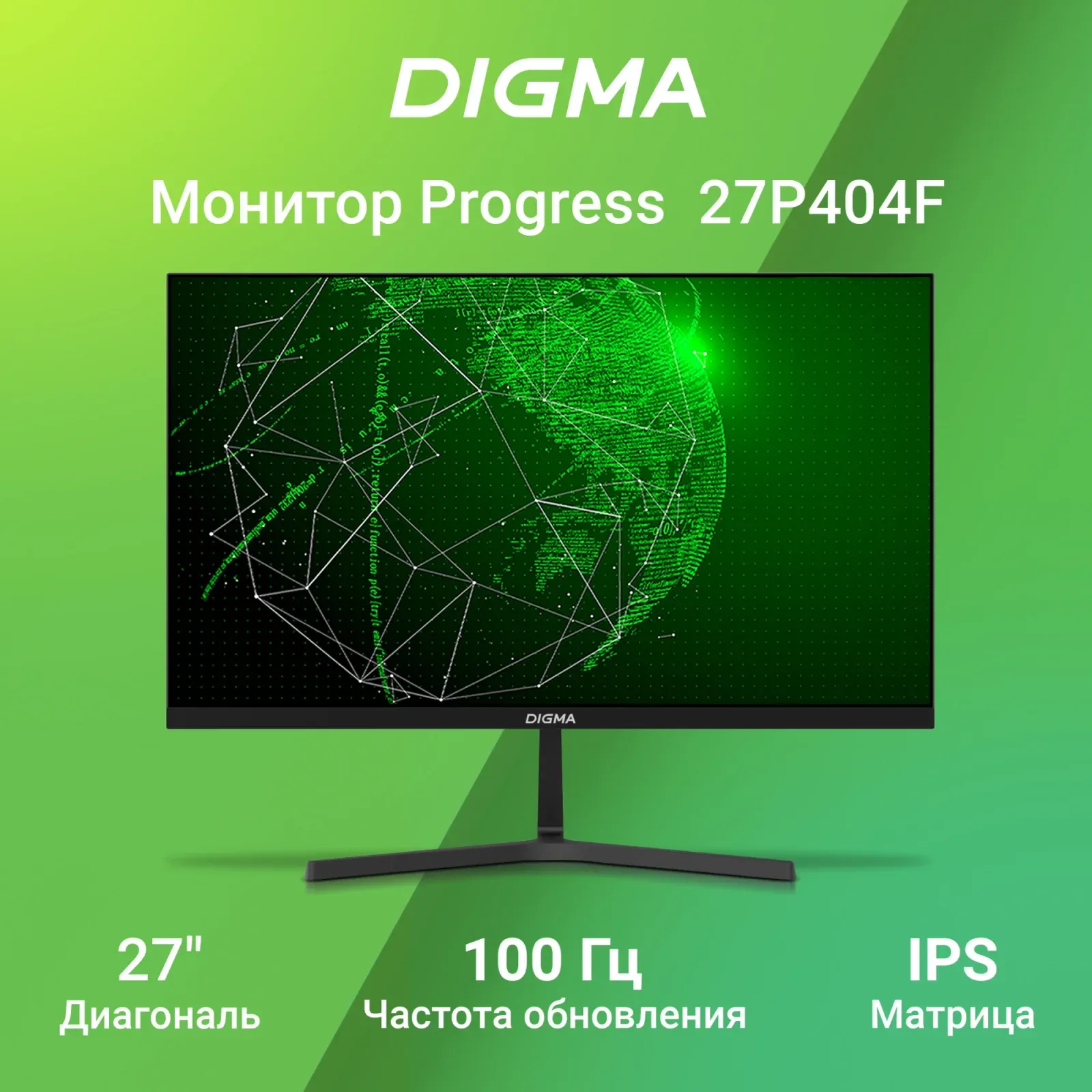 Монитор Digma 27 Progress 27P404F черный IPS LED 5ms 16:9 HDMI M/M матовая 300cd 178гр/178гр 1920x1080 100Hz VGA FHD 4.3кг - фото 2