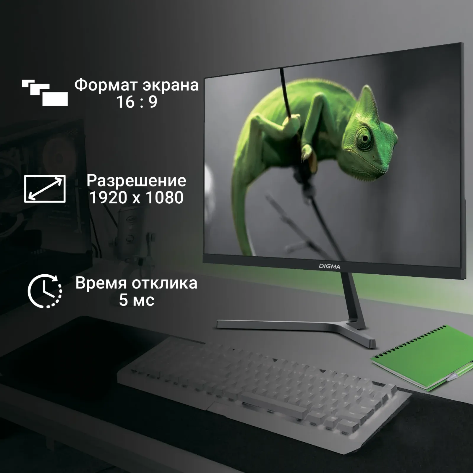 Монитор Digma 27 Progress 27P404F черный IPS LED 5ms 16:9 HDMI M/M матовая 300cd 178гр/178гр 1920x1080 100Hz VGA FHD 4.3кг - фото 3