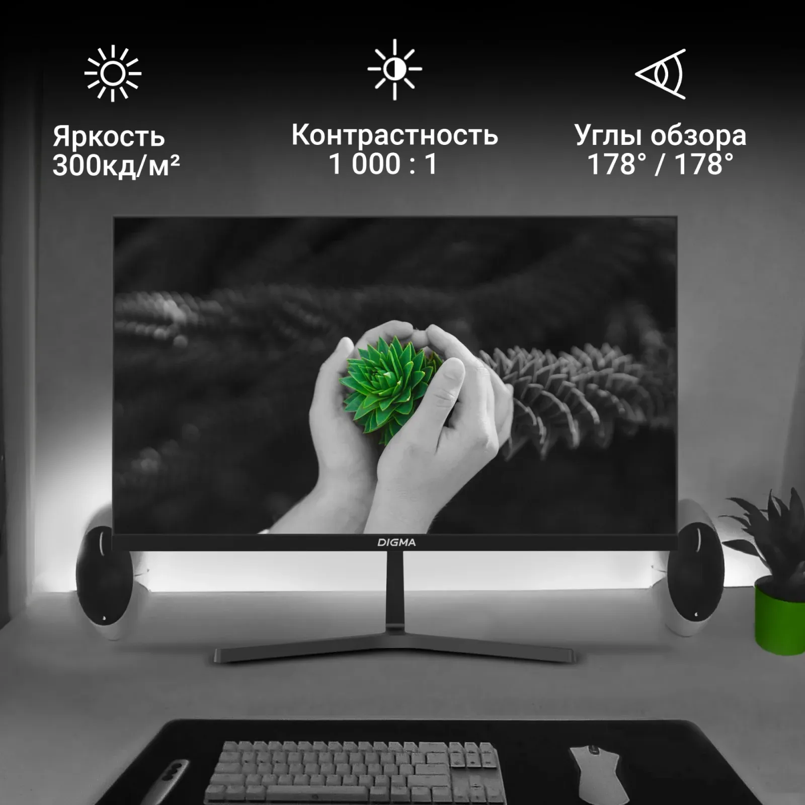 Монитор Digma 27 Progress 27P404F черный IPS LED 5ms 16:9 HDMI M/M матовая 300cd 178гр/178гр 1920x1080 100Hz VGA FHD 4.3кг - фото 4
