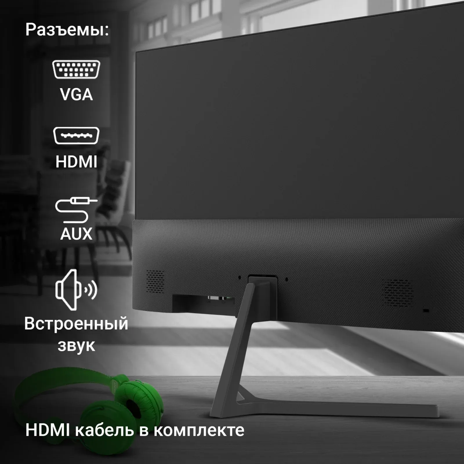 Монитор Digma 27 Progress 27P404F черный IPS LED 5ms 16:9 HDMI M/M матовая 300cd 178гр/178гр 1920x1080 100Hz VGA FHD 4.3кг - фото 6
