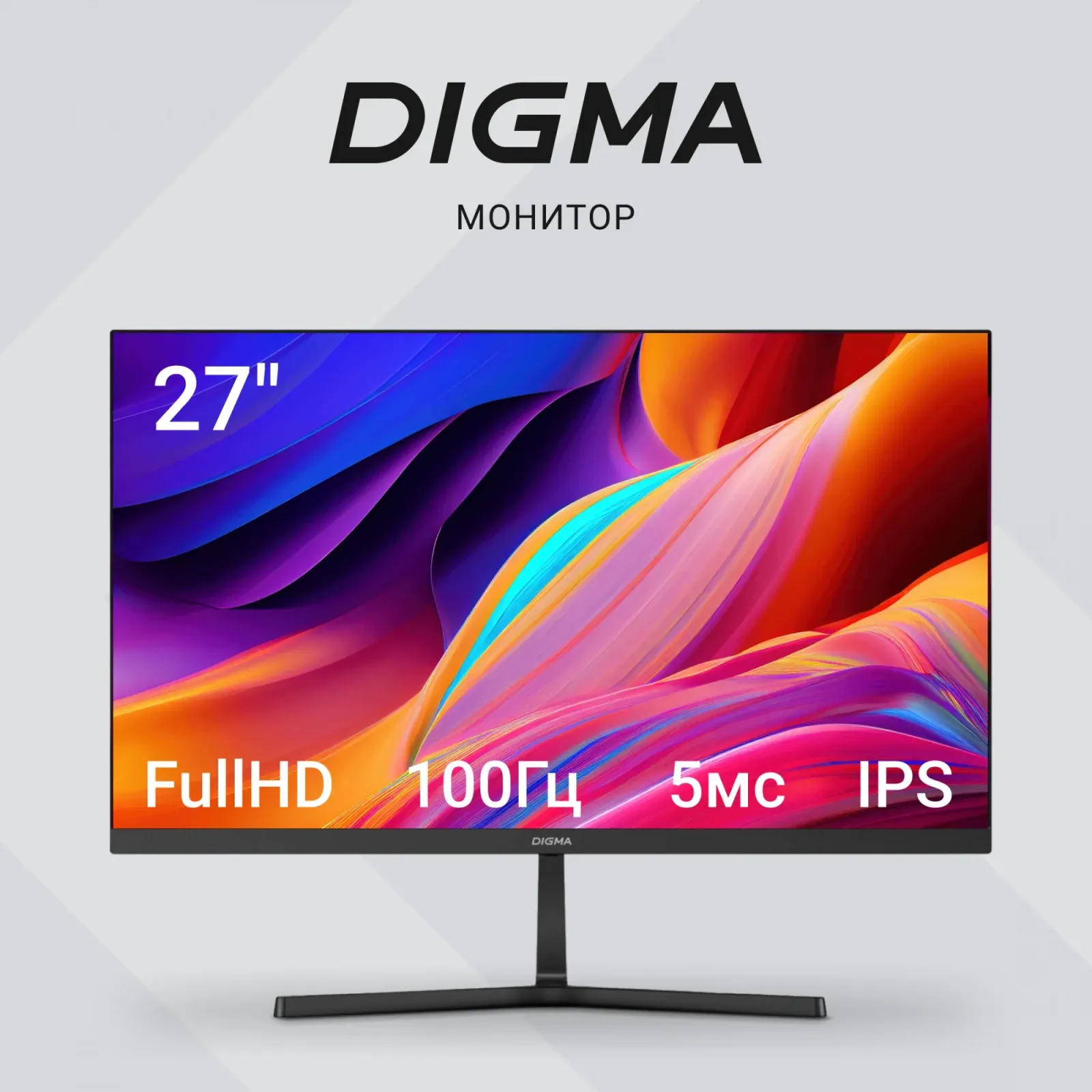 Монитор Digma 27 Progress 27P404F черный IPS LED 5ms 16:9 HDMI M/M матовая 300cd 178гр/178гр 1920x1080 100Hz VGA FHD 4.3кг - фото 8
