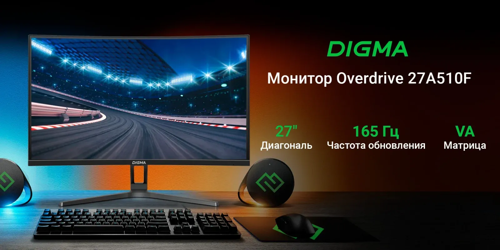 Монитор Digma 27 Overdrive 27A510F черный VA LED 1ms 16:9 HDMI M/M матовая 300cd 178гр/178гр 1920x1080 165Hz G-Sync FreeSync DP FHD 4.65кг - фото 8