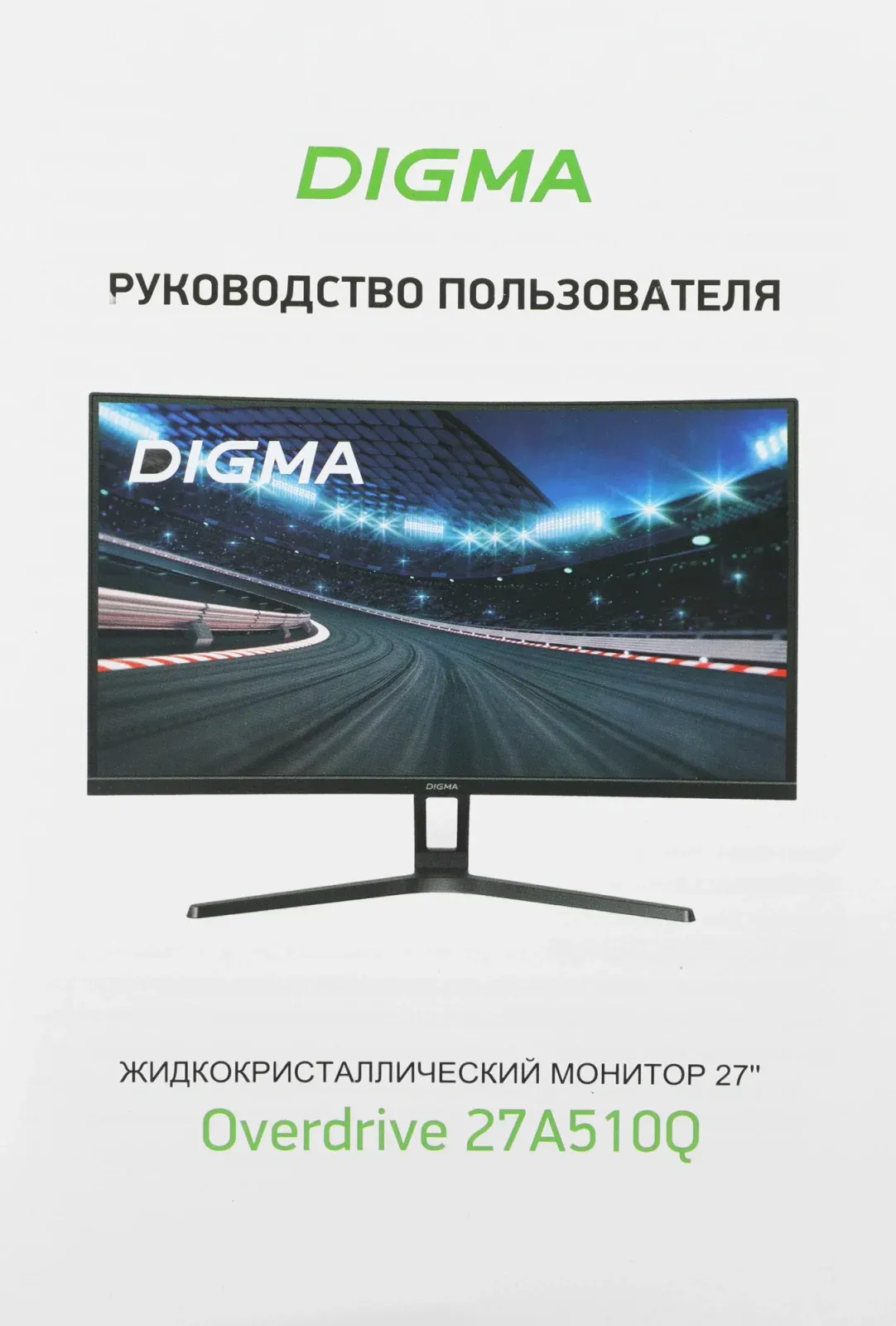 Монитор Digma 27 Overdrive 27A510Q черный VA LED 1ms 16:9 HDMI M/M матовая 300cd 178гр/178гр 2560x1440 165Hz G-Sync FreeSync DP 2K 5.8кг - фото 8