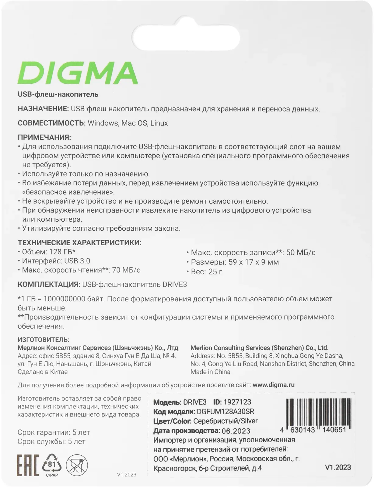 Флеш Диск Digma 128Gb DRIVE3 DGFUM128A30SR USB3.0 серебристый, 128 ГБ - фото 6