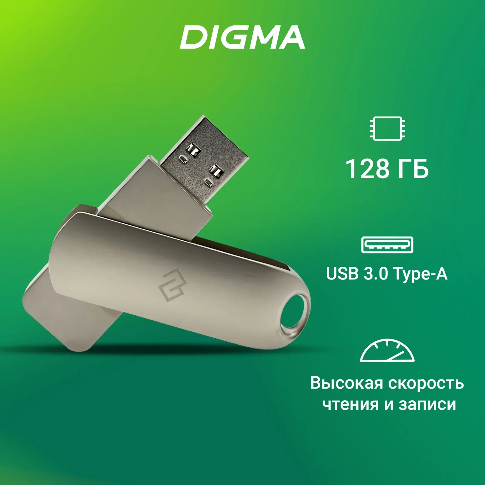 Флеш Диск Digma 128Gb DRIVE3 DGFUM128A30SR USB3.0 серебристый, 128 ГБ - фото 7