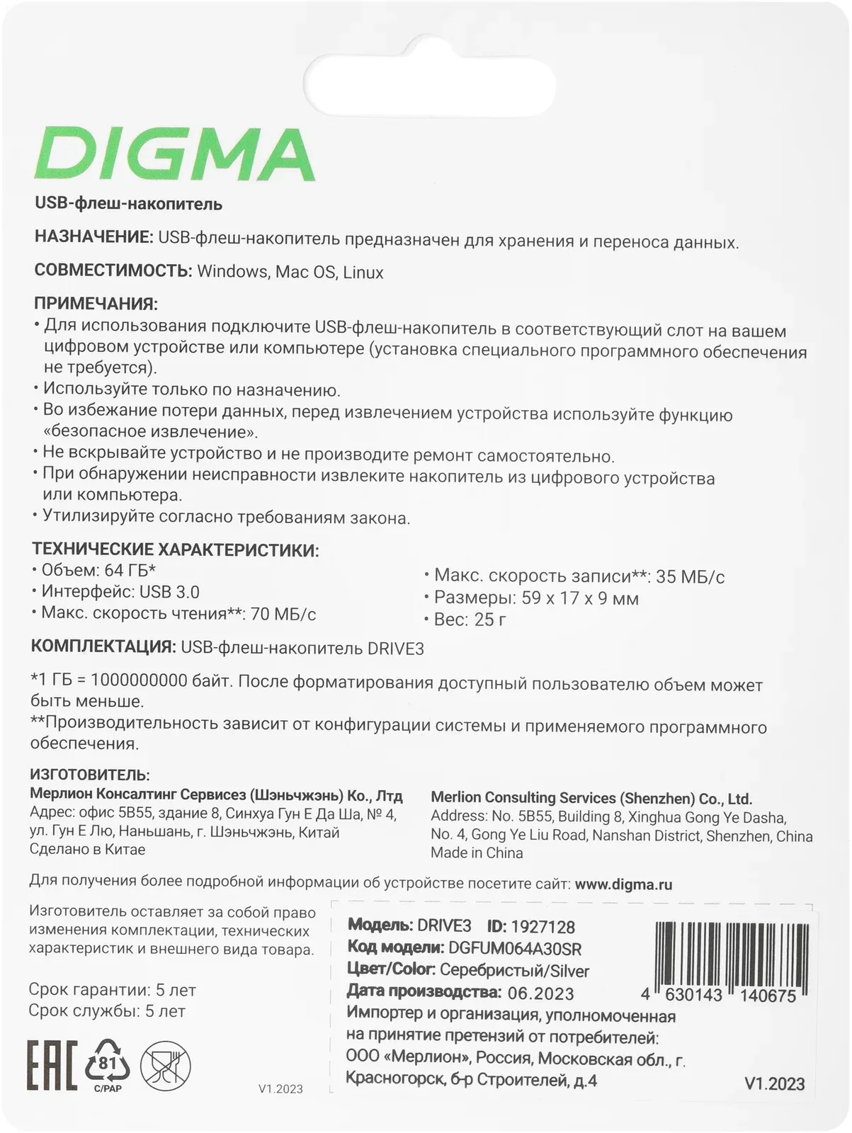 Флеш Диск Digma 64Gb DRIVE3 DGFUM064A30SR USB3.0 серебристый, 64 ГБ - фото 6