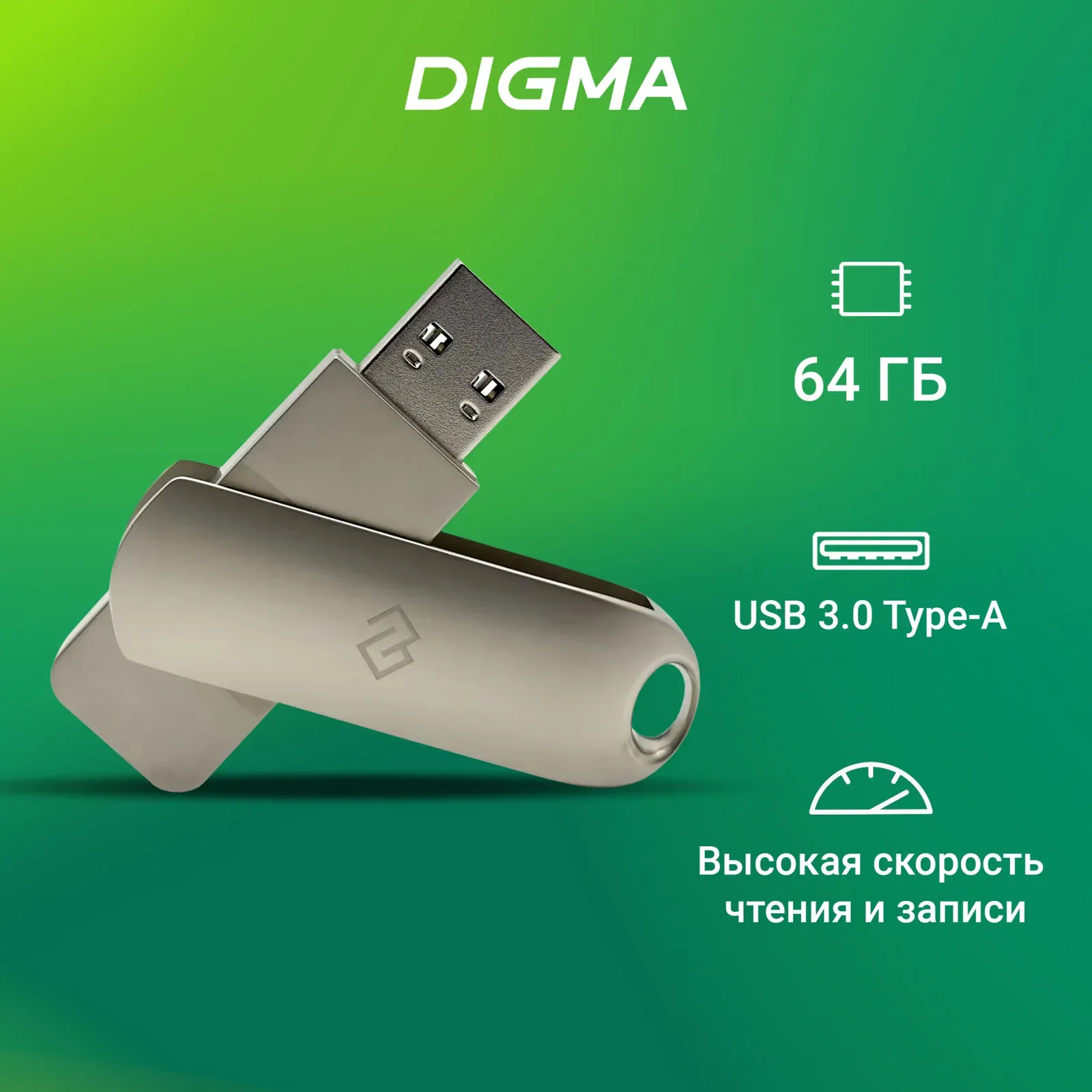 Флеш Диск Digma 64Gb DRIVE3 DGFUM064A30SR USB3.0 серебристый, 64 ГБ - фото 7