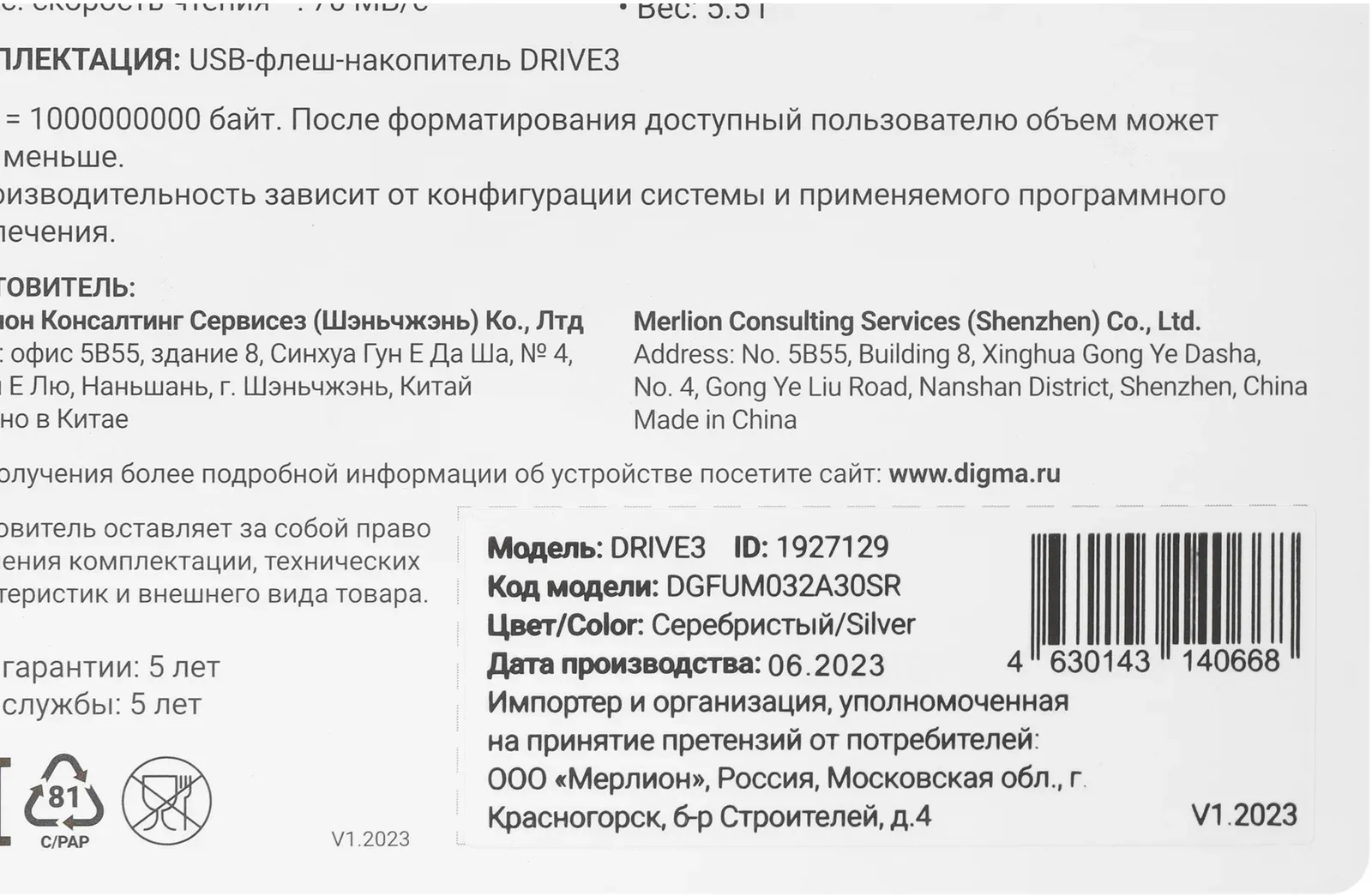 Флеш Диск Digma 32Gb DRIVE3 DGFUM032A30SR USB3.0 серебристый, 32 ГБ - фото 5