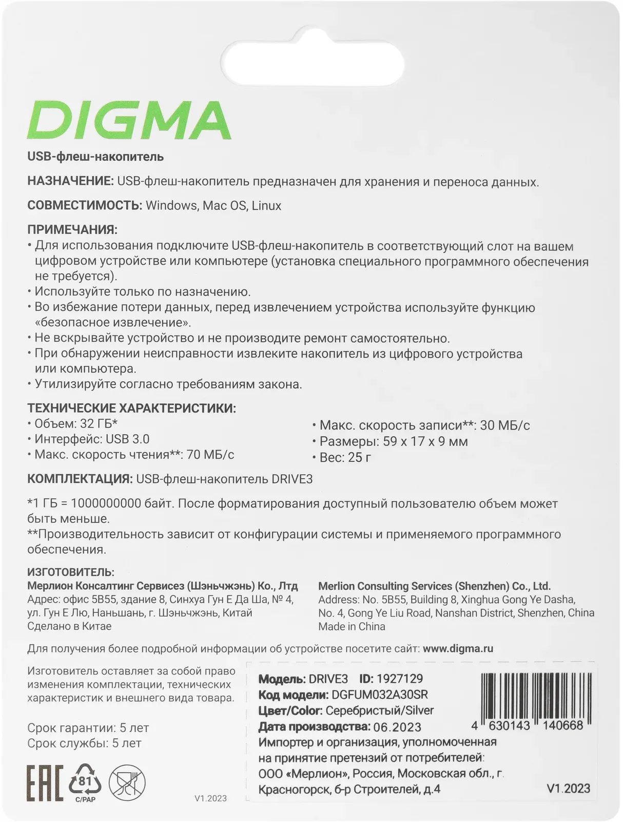 Флеш Диск Digma 32Gb DRIVE3 DGFUM032A30SR USB3.0 серебристый, 32 ГБ - фото 6