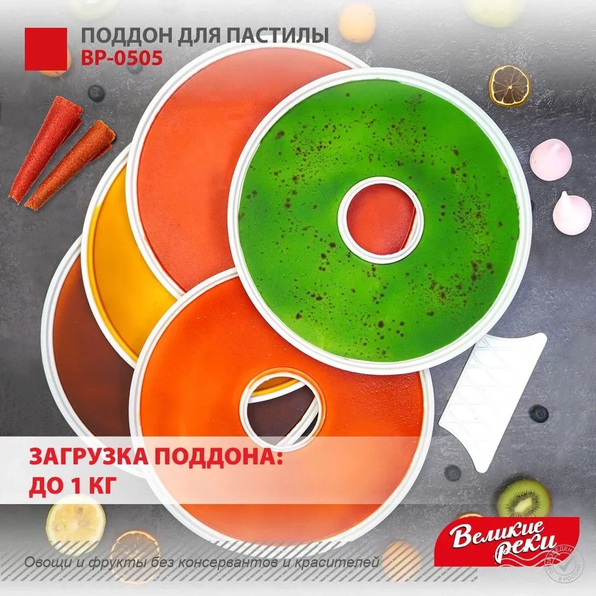 Поддон Великие Реки ВР-0505 для сушек для фруктов и овощей белый - фото 3