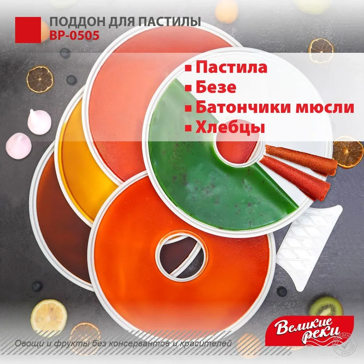Поддон Великие Реки ВР-0505 для сушек для фруктов и овощей белый - фото 4