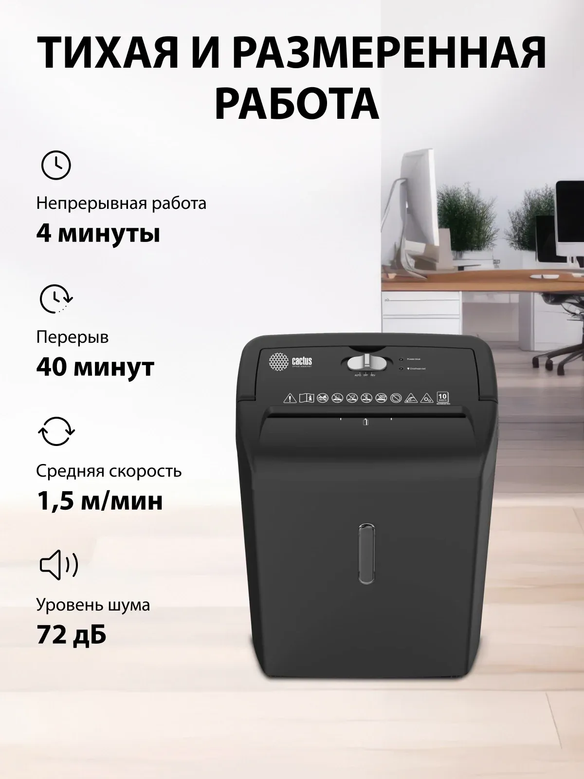 Шредер Cactus CS-SH-10-21-5X18 секр.P-4 фрагменты 10лист. 21лтр. скрепки скобы пл.карты - фото 6