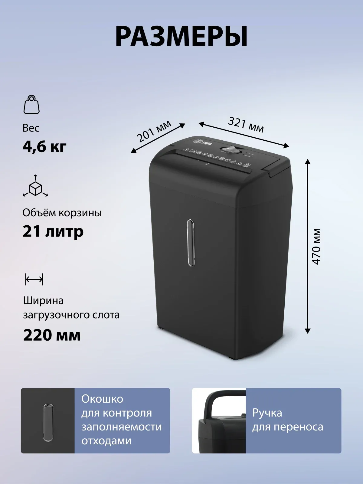 Шредер Cactus CS-SH-10-21-5X18 секр.P-4 фрагменты 10лист. 21лтр. скрепки скобы пл.карты - фото 8