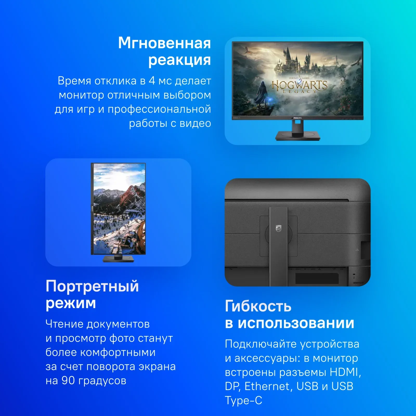 Монитор Philips 27 279P100/01 черный IPS LED 16:9 HDMI M/M матовая HAS Piv 350cd 178гр/178гр 3840x2160 60Hz DP UHD USB 7.52кг - фото 7