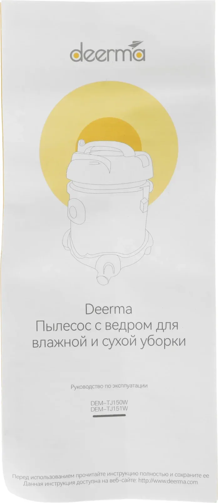 Пылесос Deerma DEM-TJ150W 1400Вт желтый/серебристый в компл.:1мешок - фото 6