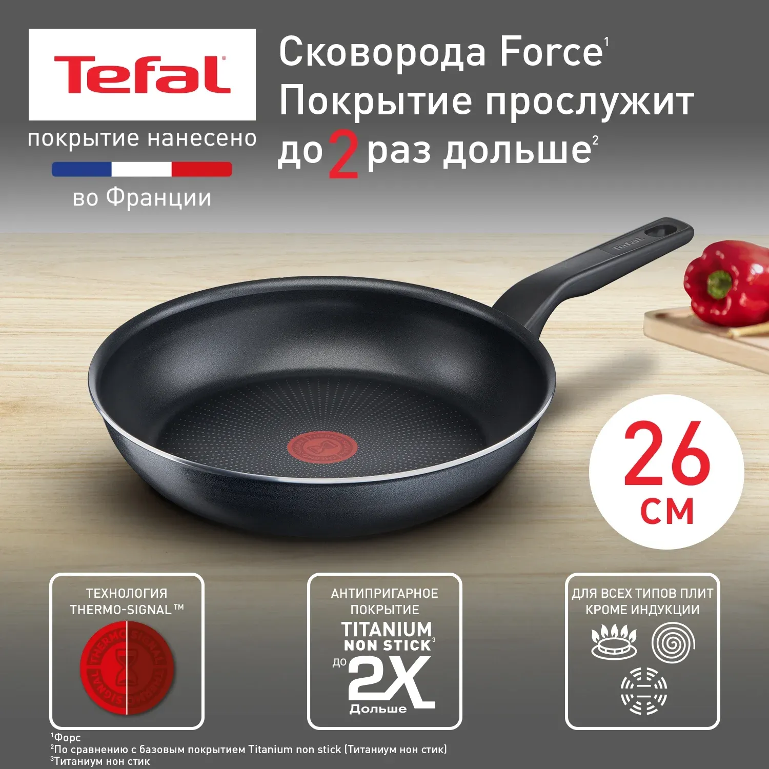 Сковорода Tefal Force 4218026 круглая 26см покрытие: антипригарное ручка несъемная без крышки черный 9100048316 - фото 6