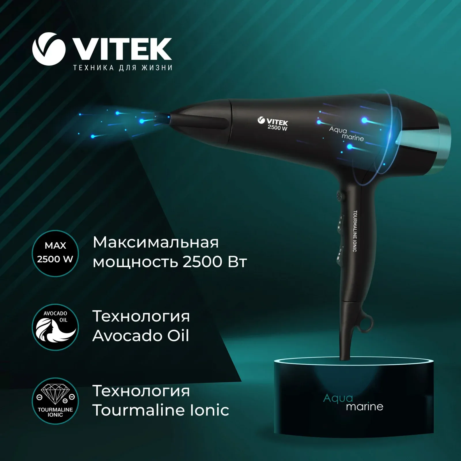 Фен Vitek VT-1322 2500Вт черный - фото 2