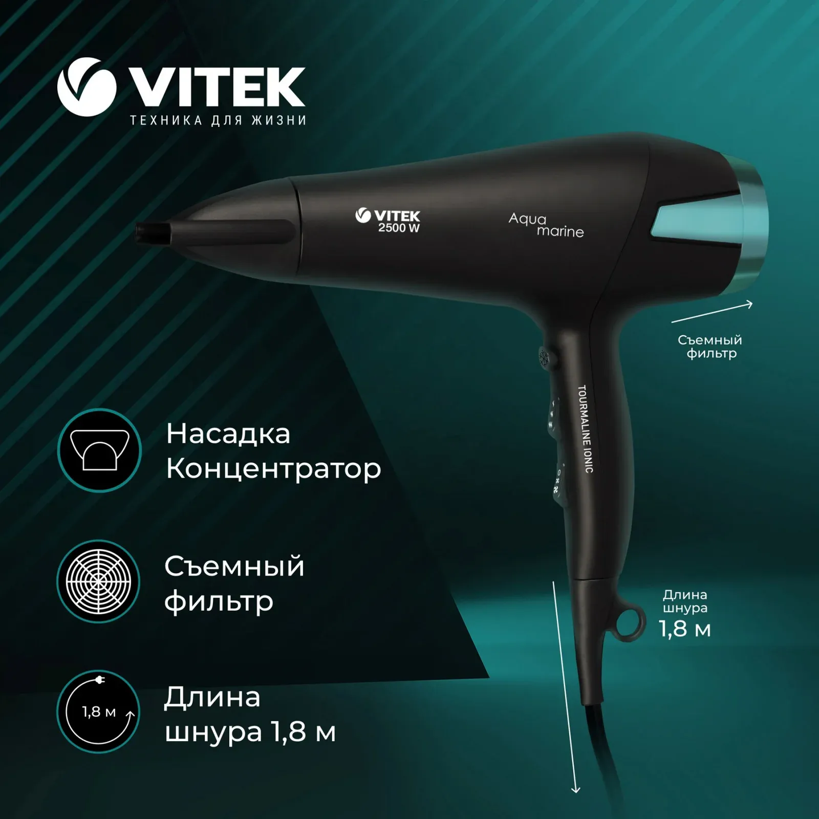 Фен Vitek VT-1322 2500Вт черный - фото 4