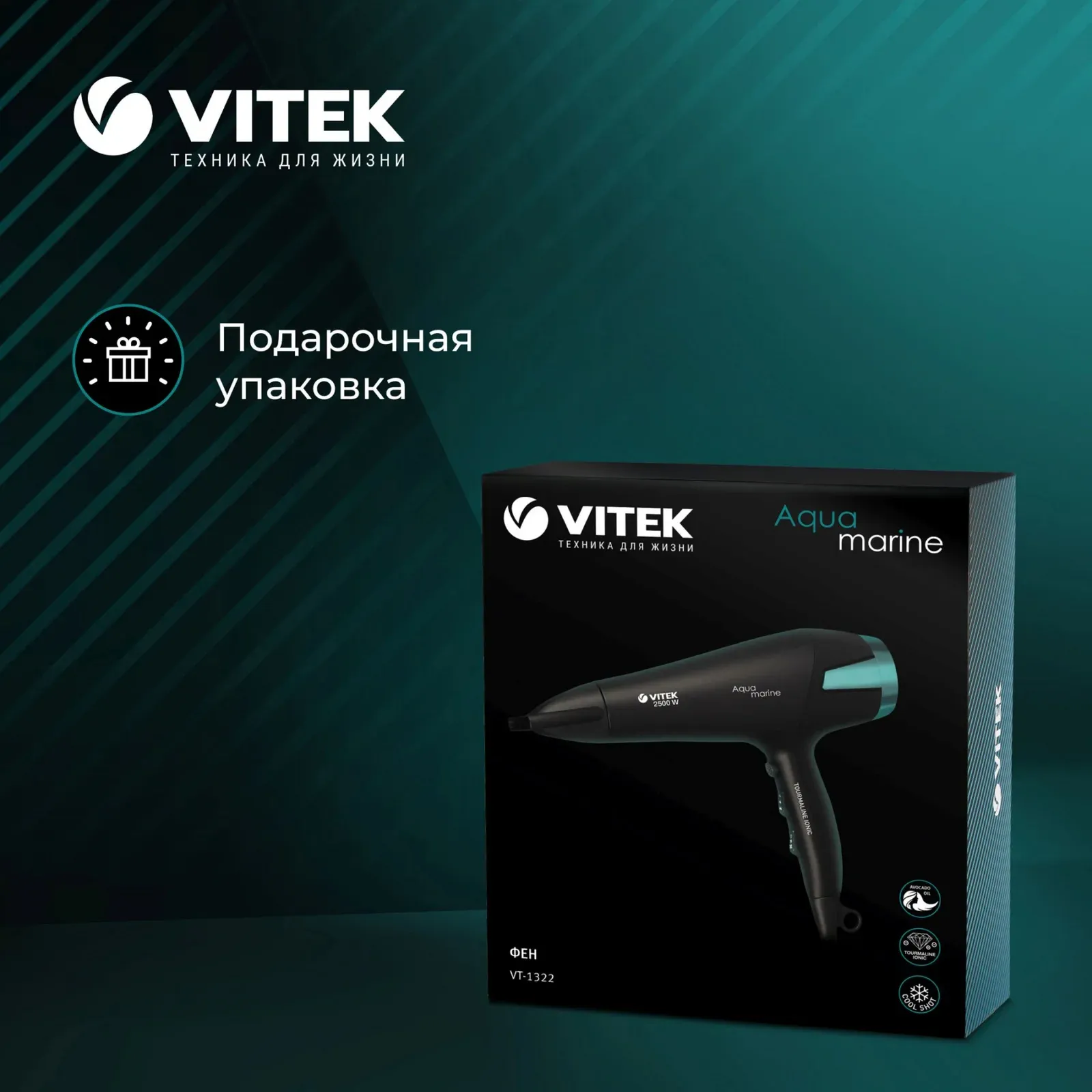 Фен Vitek VT-1322 2500Вт черный - фото 5