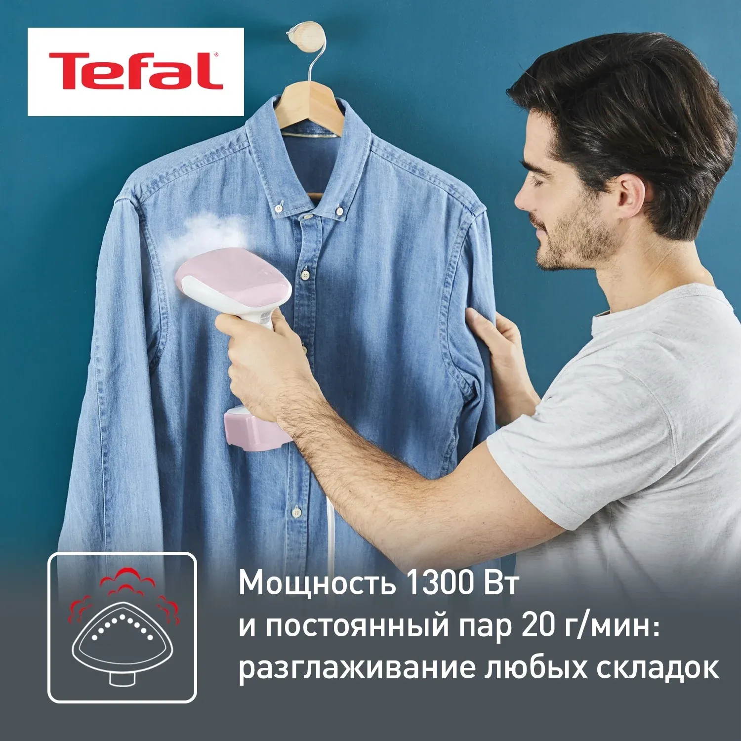 Отпариватель ручной Tefal Access Steam Pocket DT3050E1 1300Вт белый/розовый - фото 3