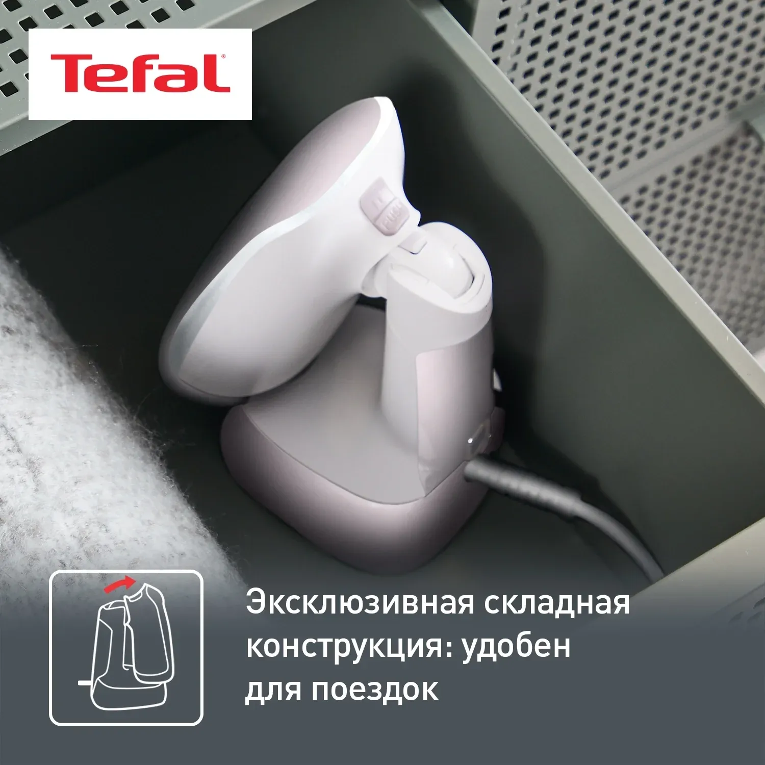 Отпариватель ручной Tefal Access Steam Pocket DT3050E1 1300Вт белый/розовый - фото 4