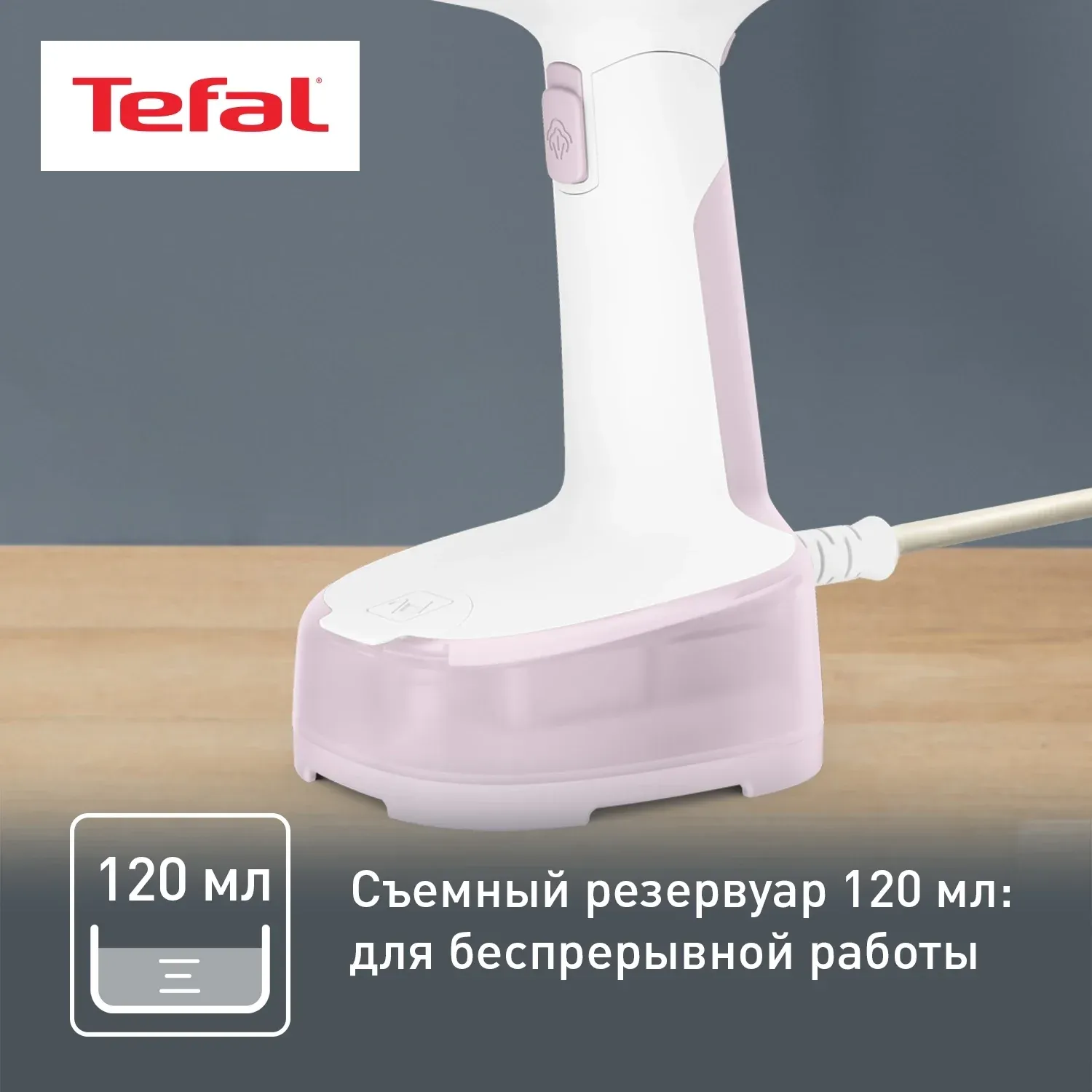 Отпариватель ручной Tefal Access Steam Pocket DT3050E1 1300Вт белый/розовый - фото 8