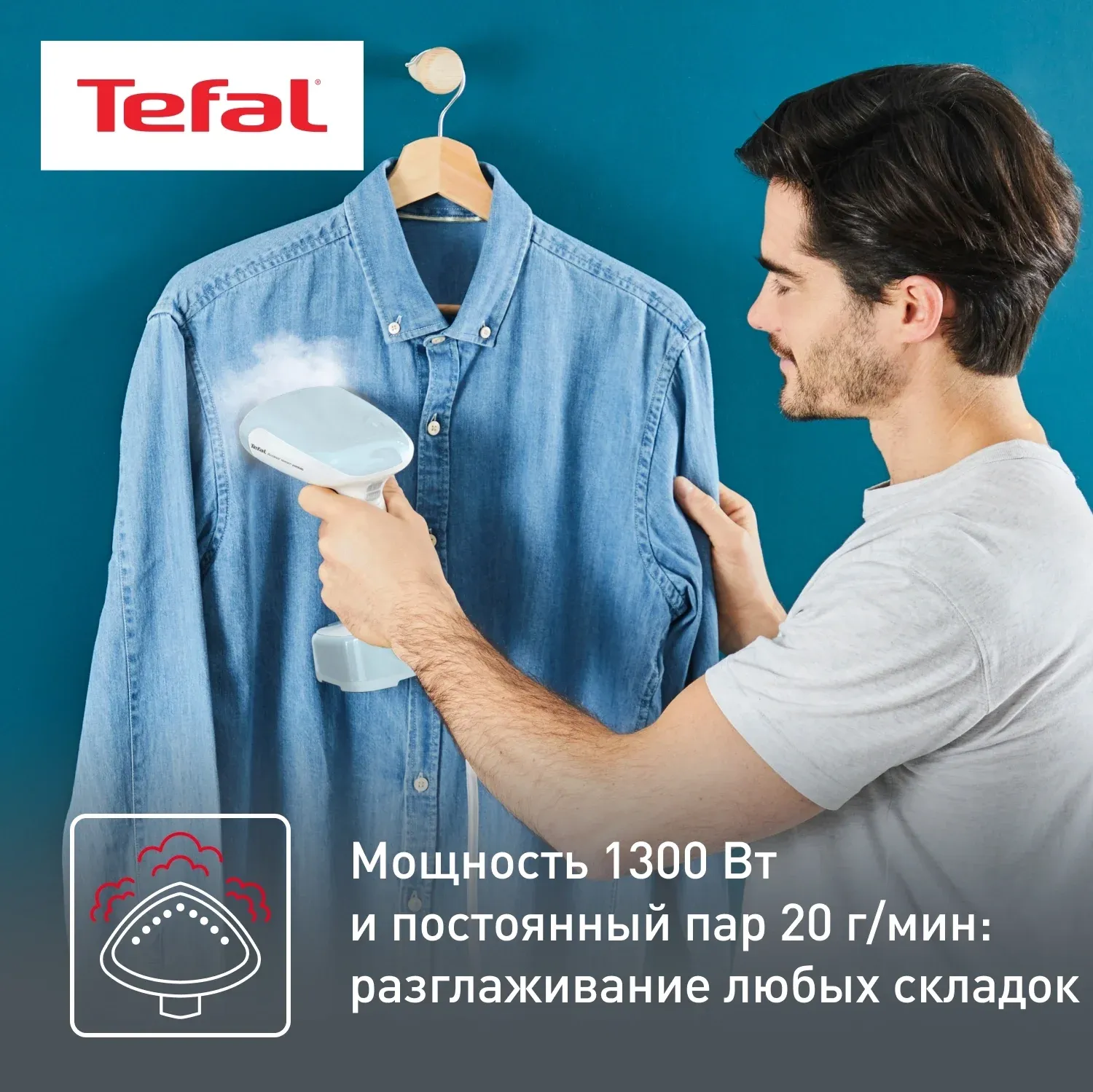Отпариватель ручной Tefal DT3041E1 1300Вт белый/голубой - фото 3