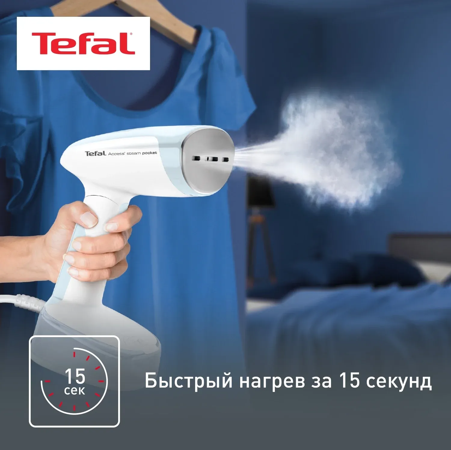 Отпариватель ручной Tefal DT3041E1 1300Вт белый/голубой - фото 5