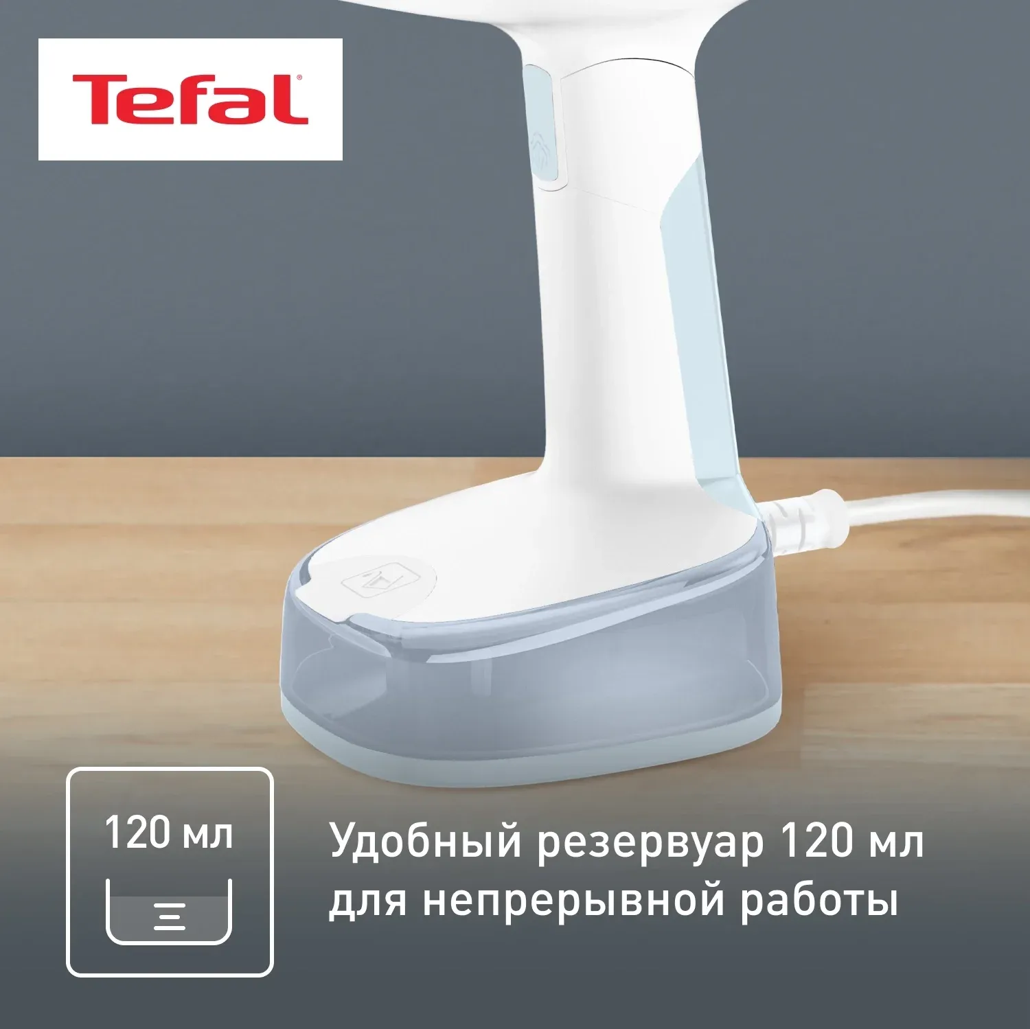 Отпариватель ручной Tefal DT3041E1 1300Вт белый/голубой - фото 6