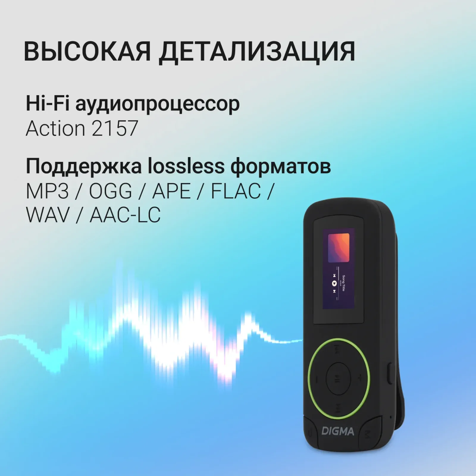 Плеер Flash Digma R4 8Gb черный/0.8/FM/microSDHC/clip - фото 4