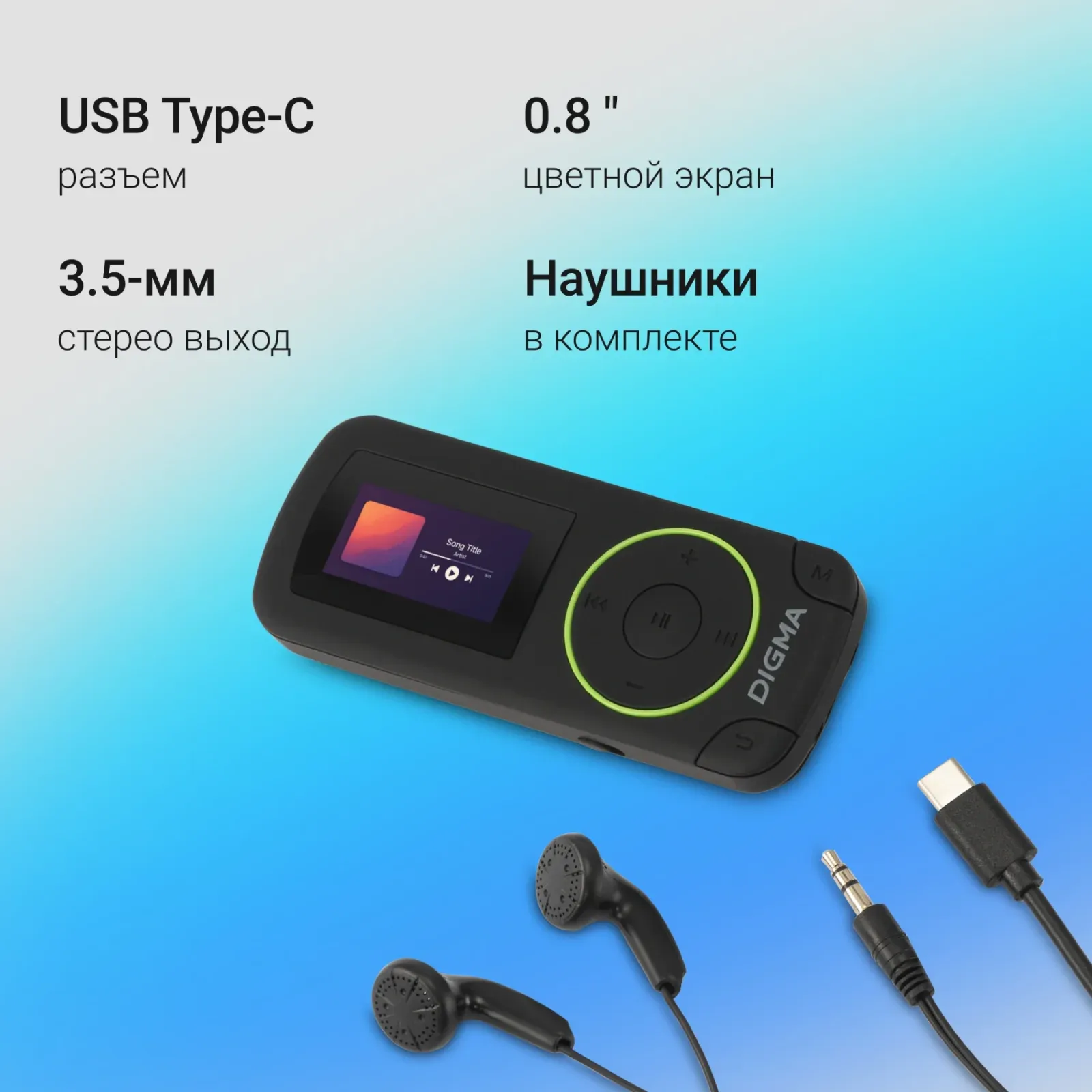 Плеер Flash Digma R4 8Gb черный/0.8/FM/microSDHC/clip - фото 6